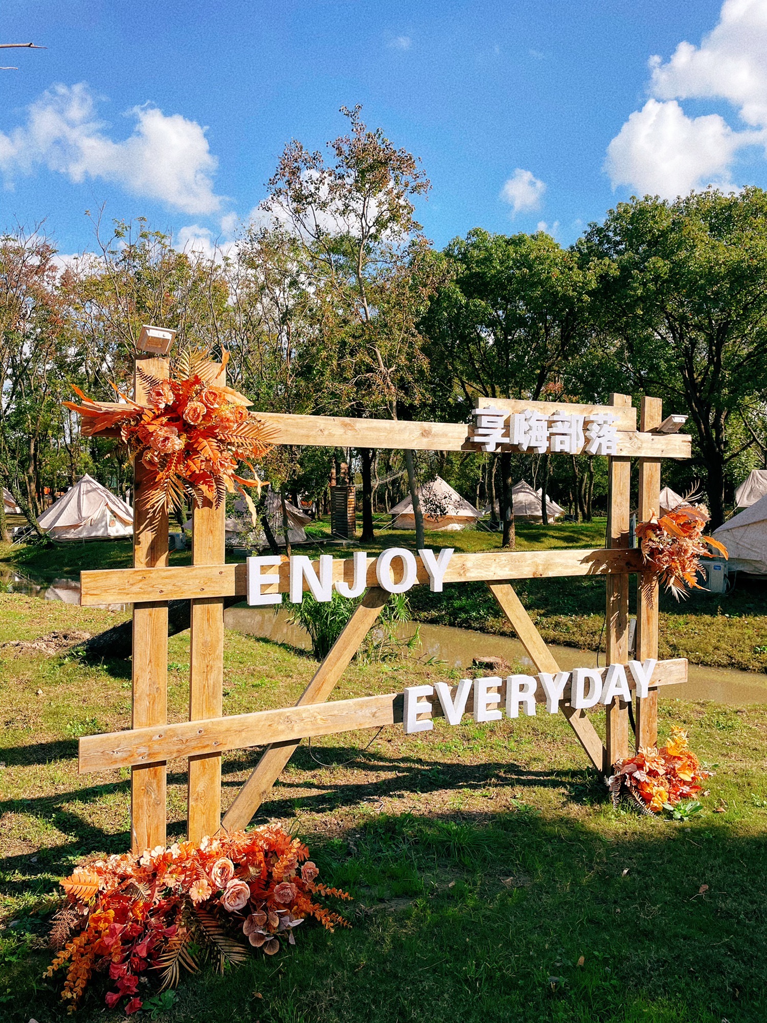 场地封面-享嗨野奢营地