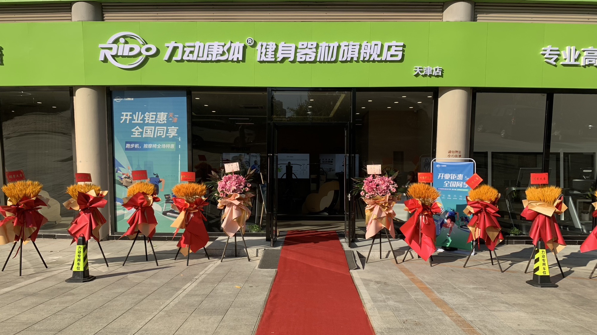 力动健身器材跑步机按摩椅旗舰店(天津店)