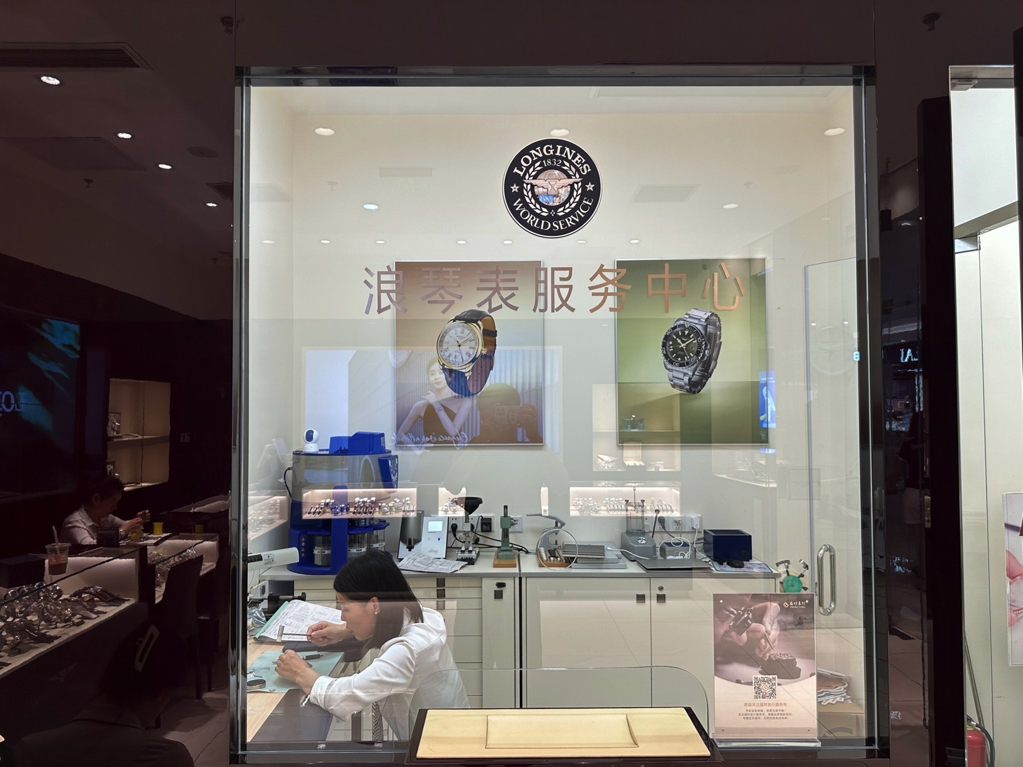盛时表行(成都大悦城店)