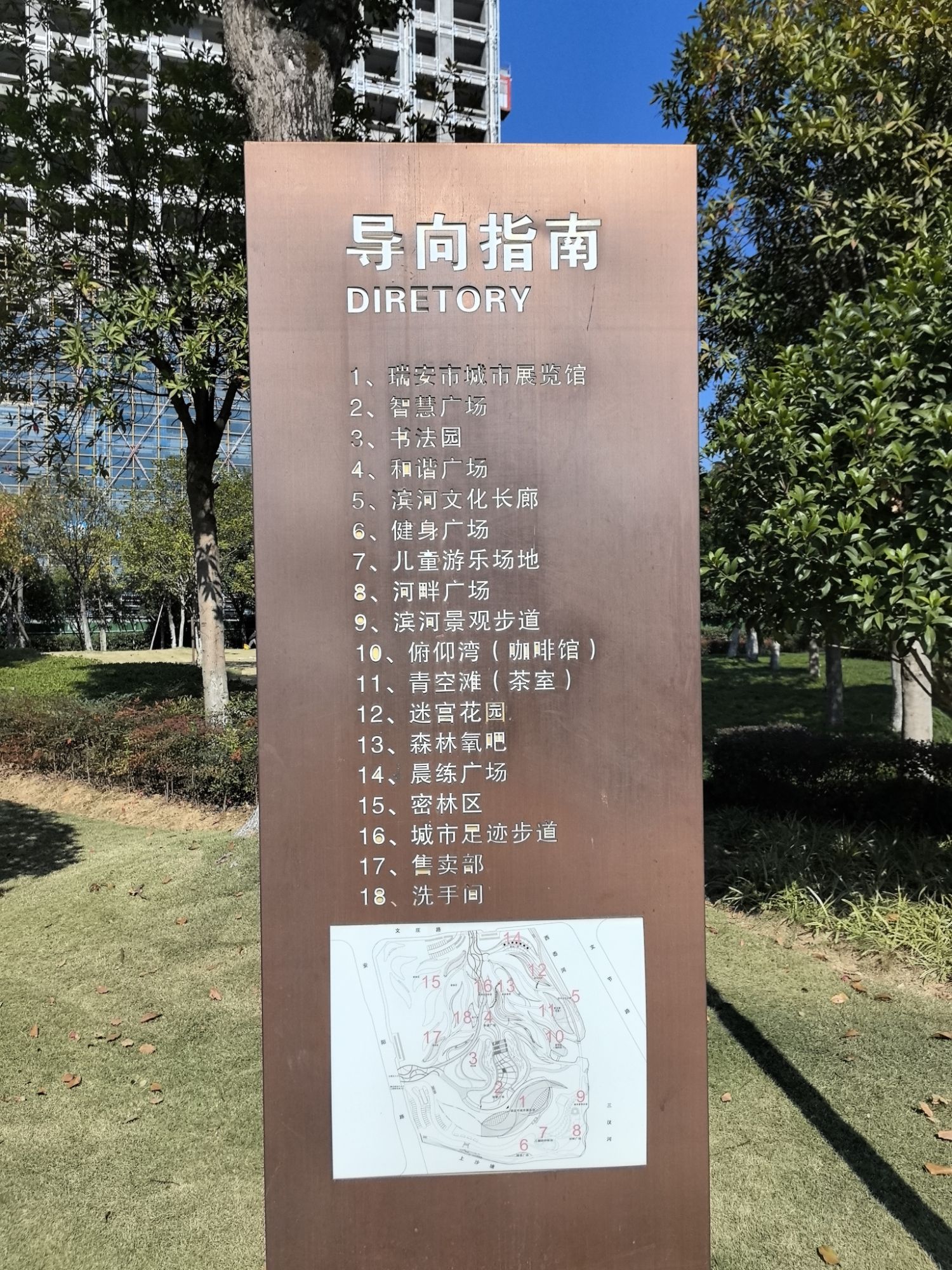 瑞祥公园旅行图片 3