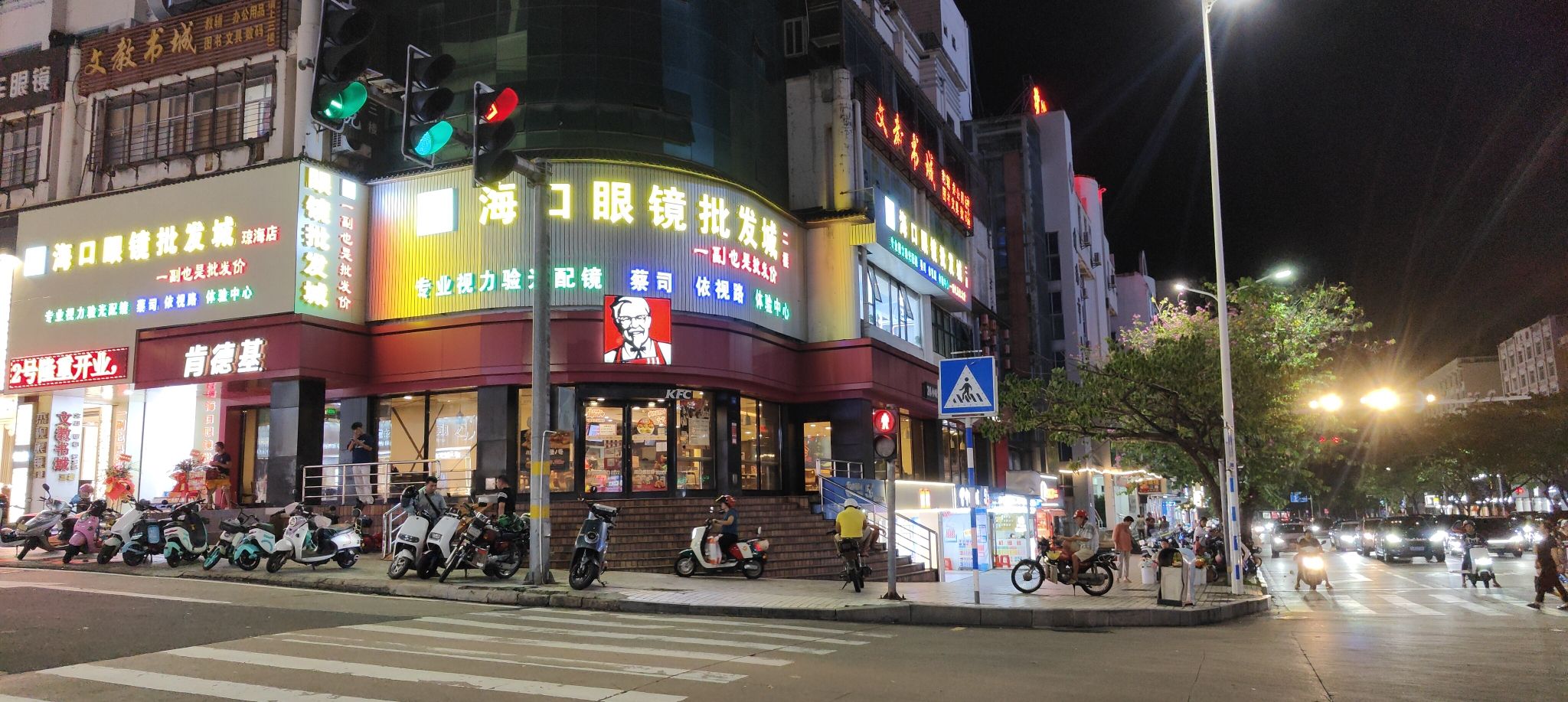 海口眼镜批发城(琼海店)