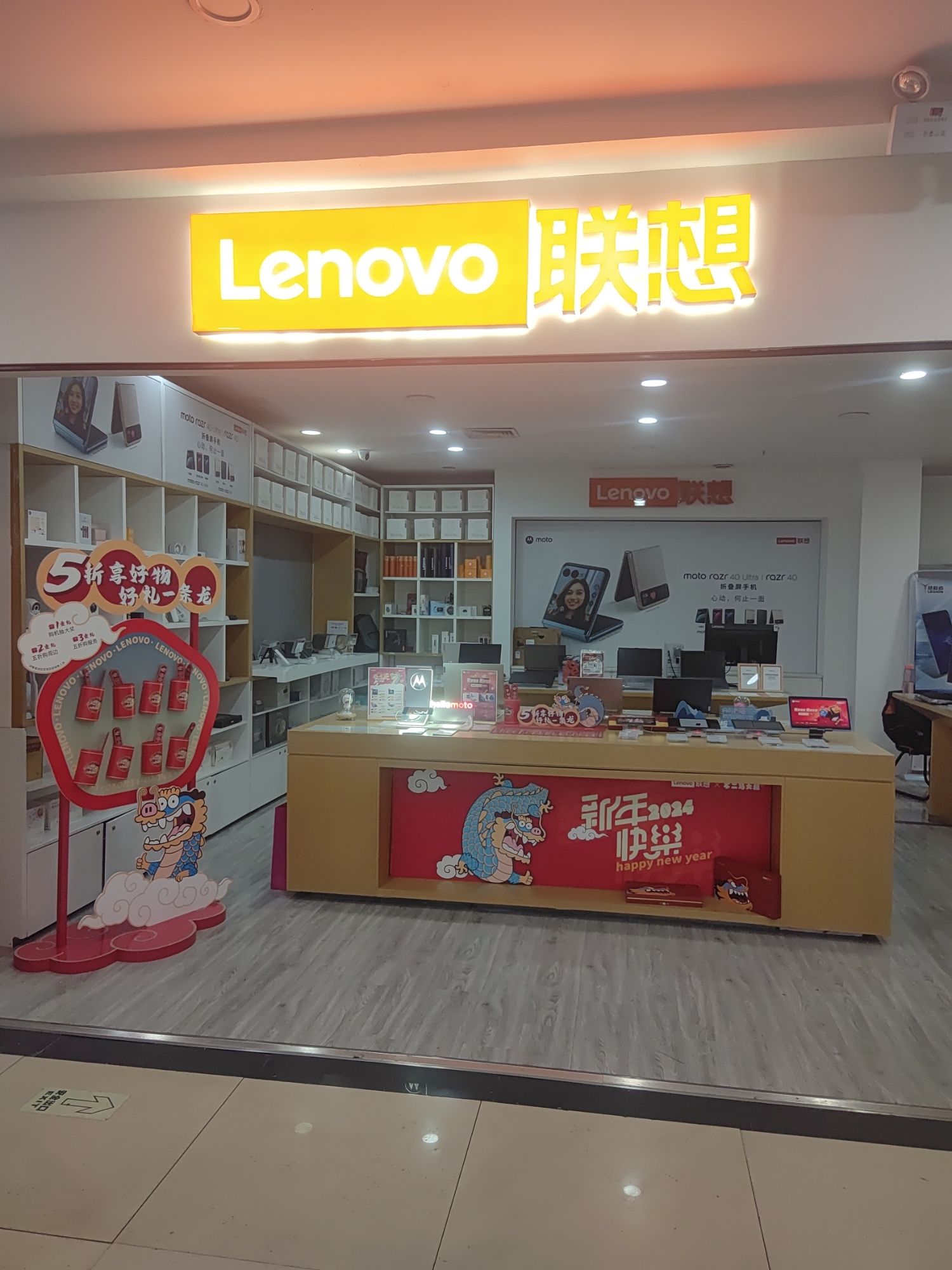联想授权体验店(兴亚商厦店-国补)