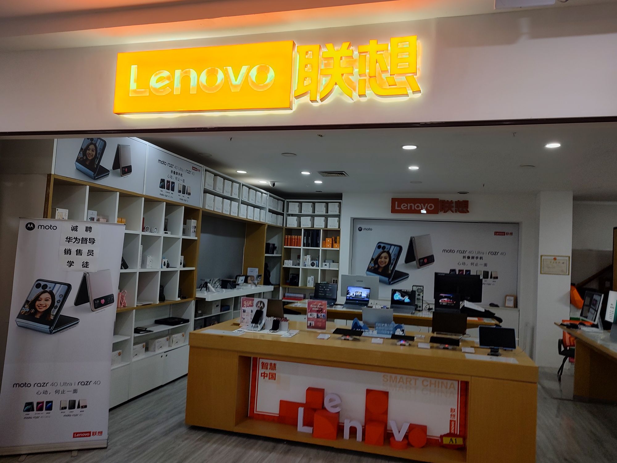 联想授权体验店(兴亚商厦店-国补)