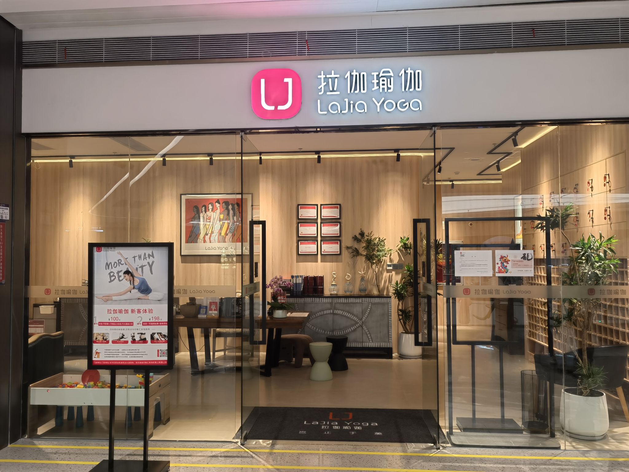 拉伽瑜伽(龙华印象汇店)