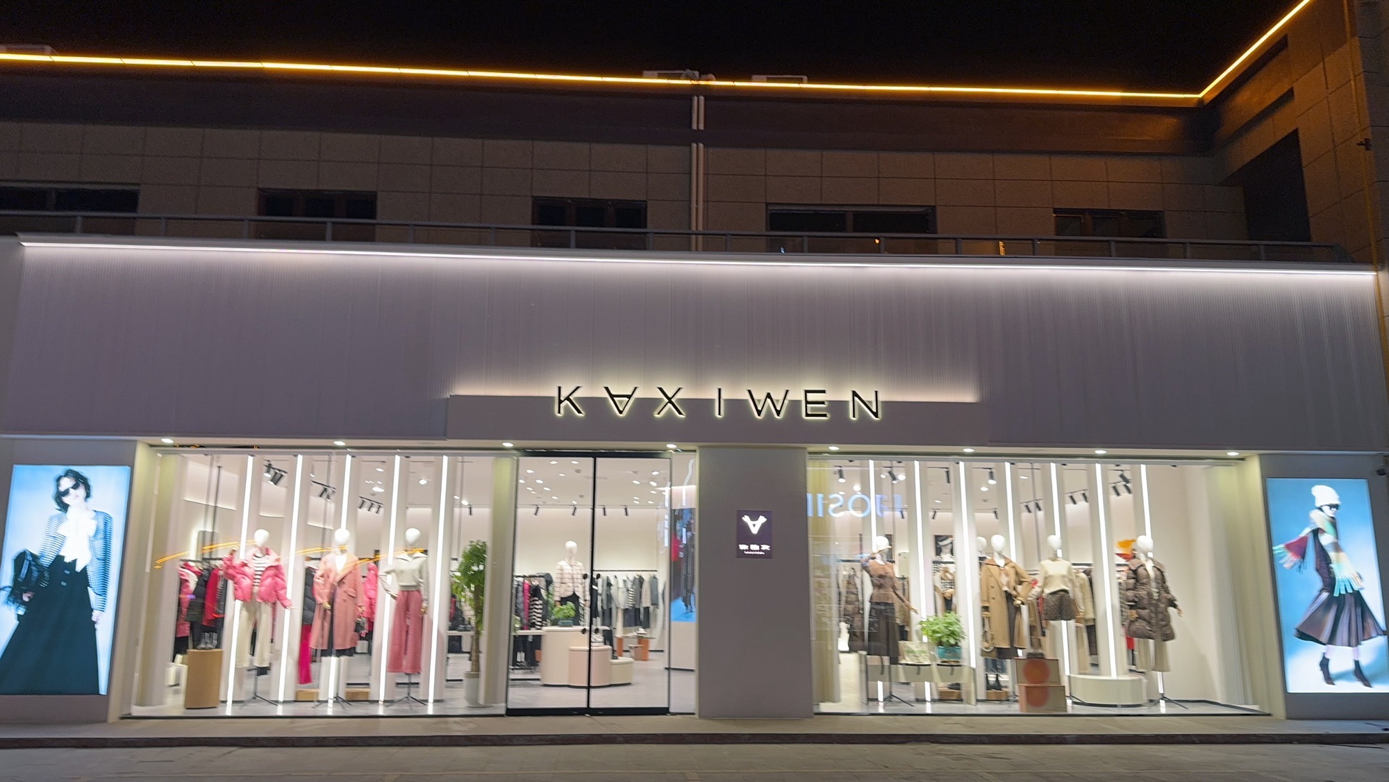 阿瓦提县佧茜文女装专卖店