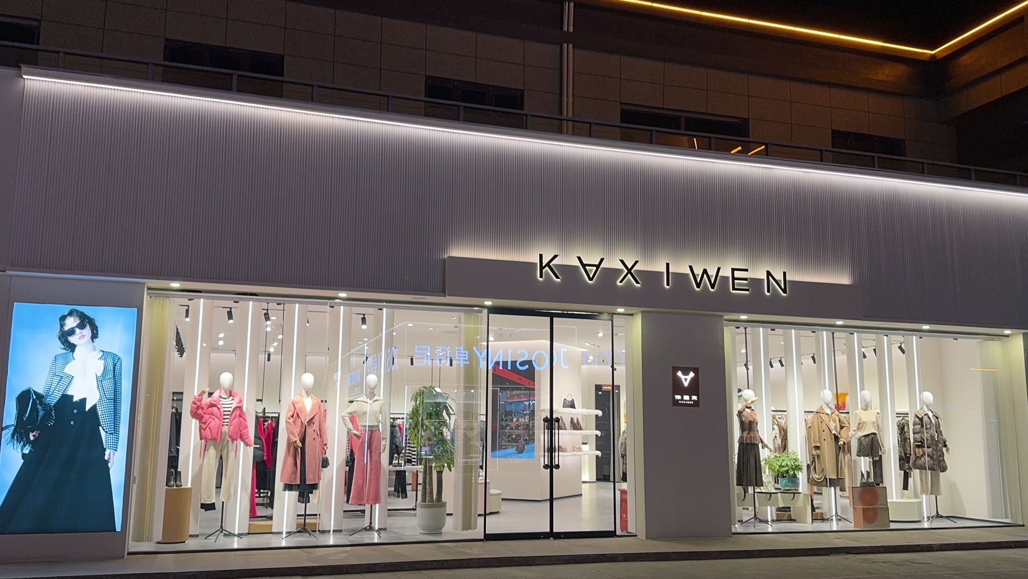 阿瓦提县佧茜文女装专卖店