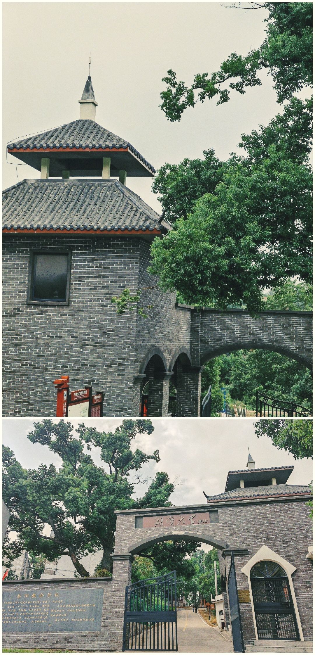 岳阳教会学校(湖滨大学)旧址旅行图片 1