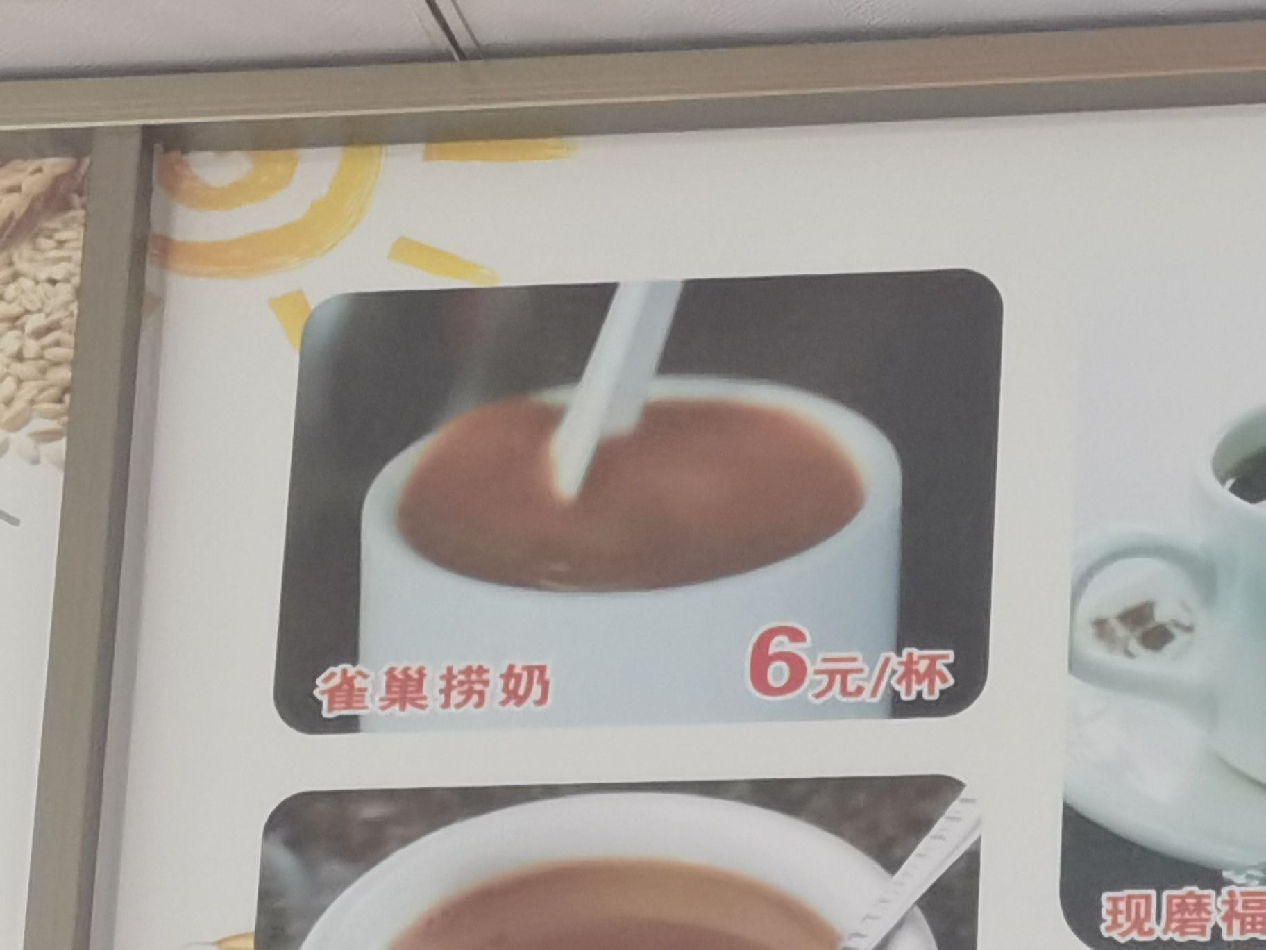 聚友老爸茶