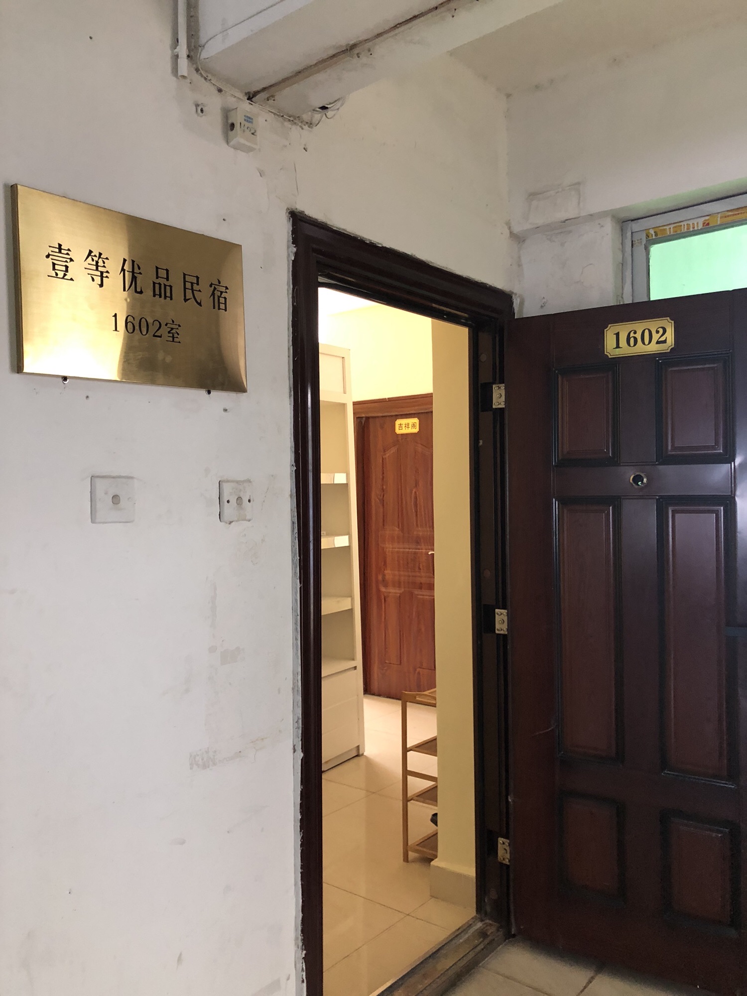 海口壹等优品青年旅舍