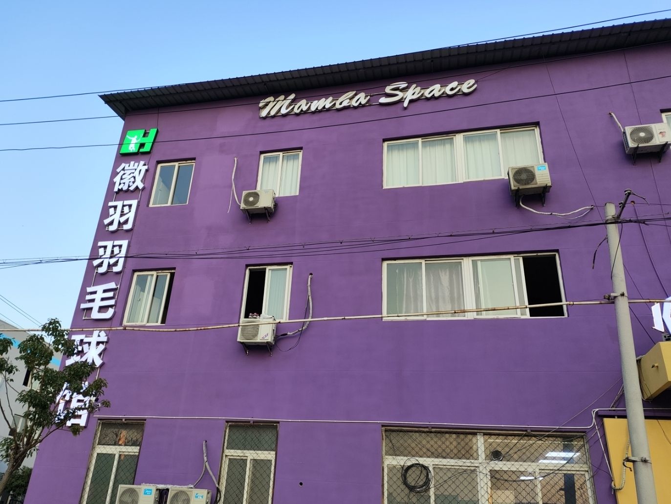 徽羽羽毛球馆