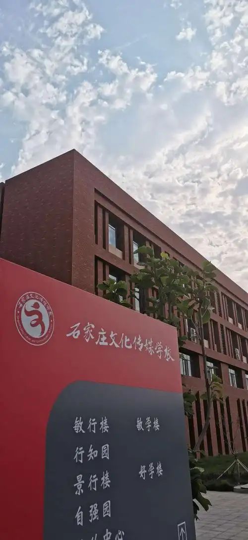石家庄现代文化传媒学校