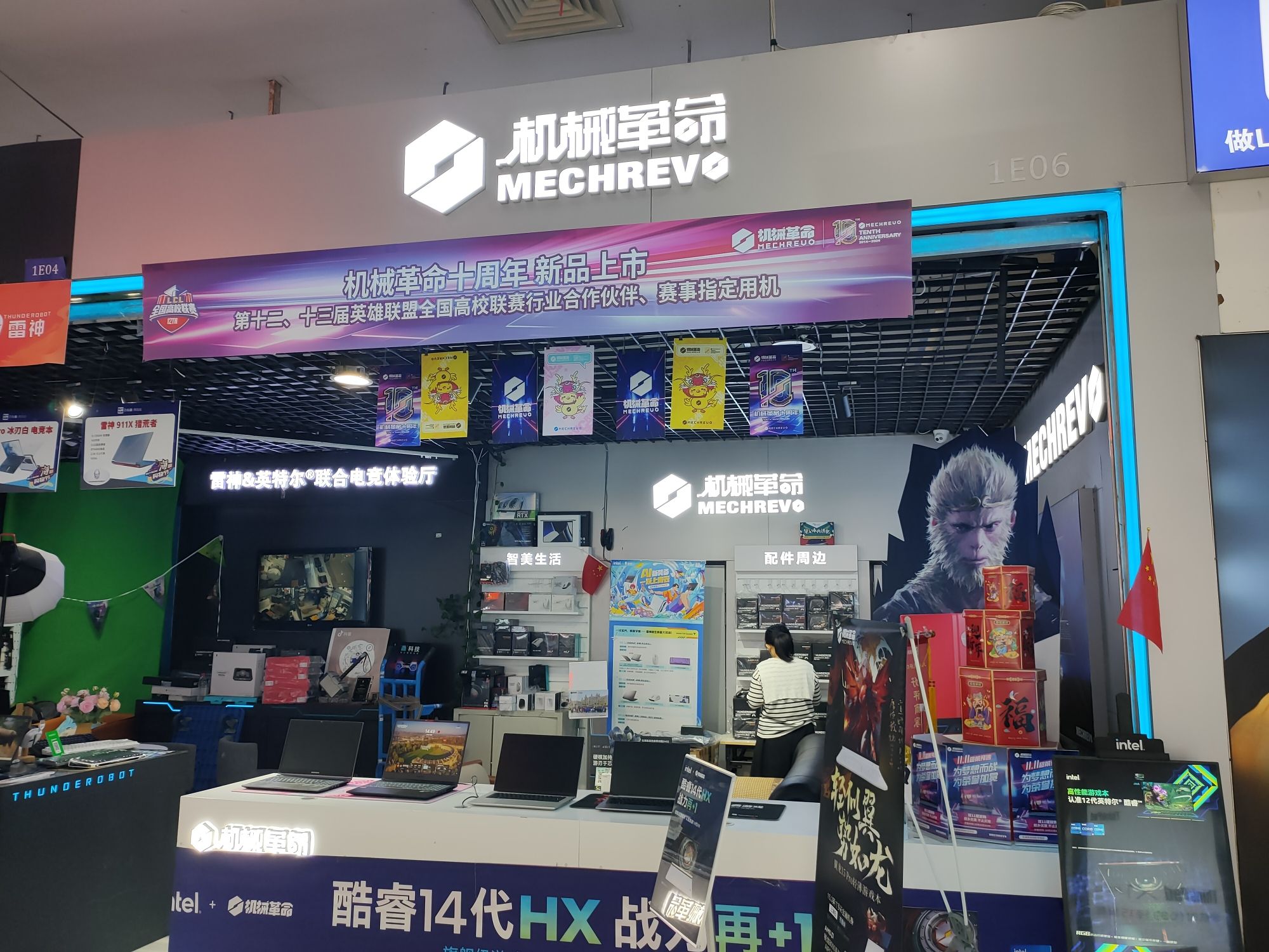 机械革命官方授权专卖店(青岛百脑汇店)