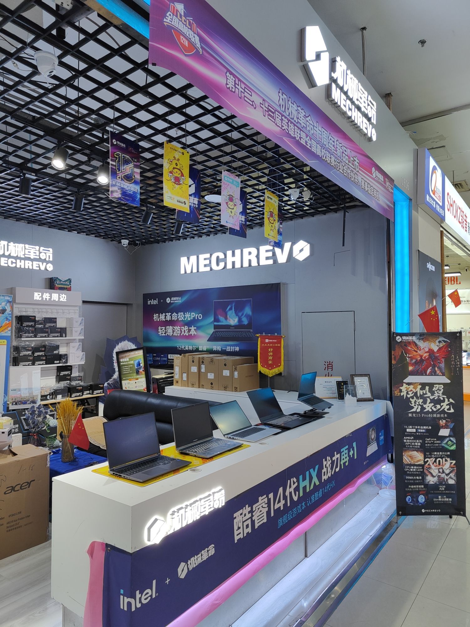 机械革命官方授权专卖店(青岛百脑汇店)