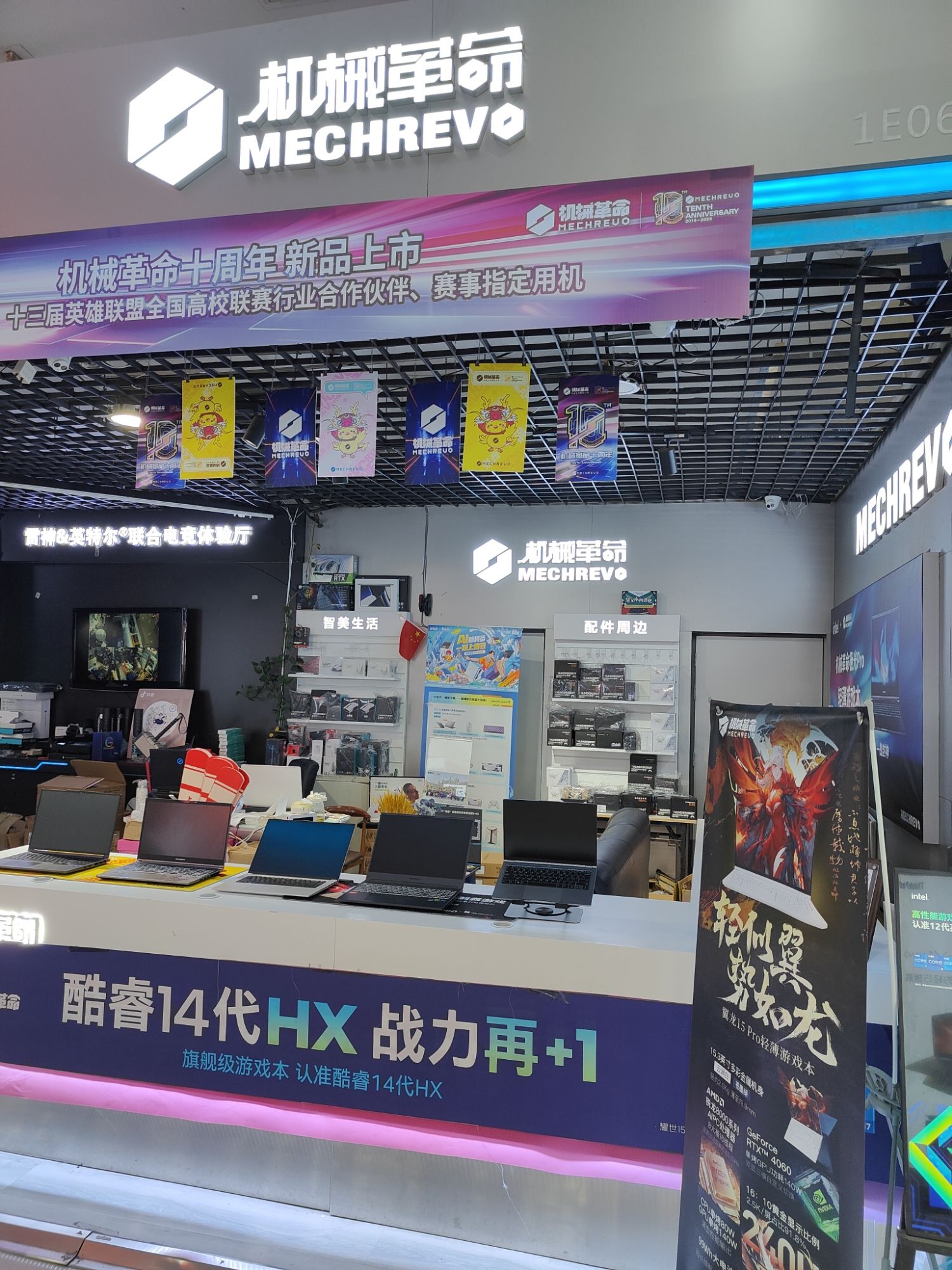机械革命官方授权专卖店(青岛百脑汇店)
