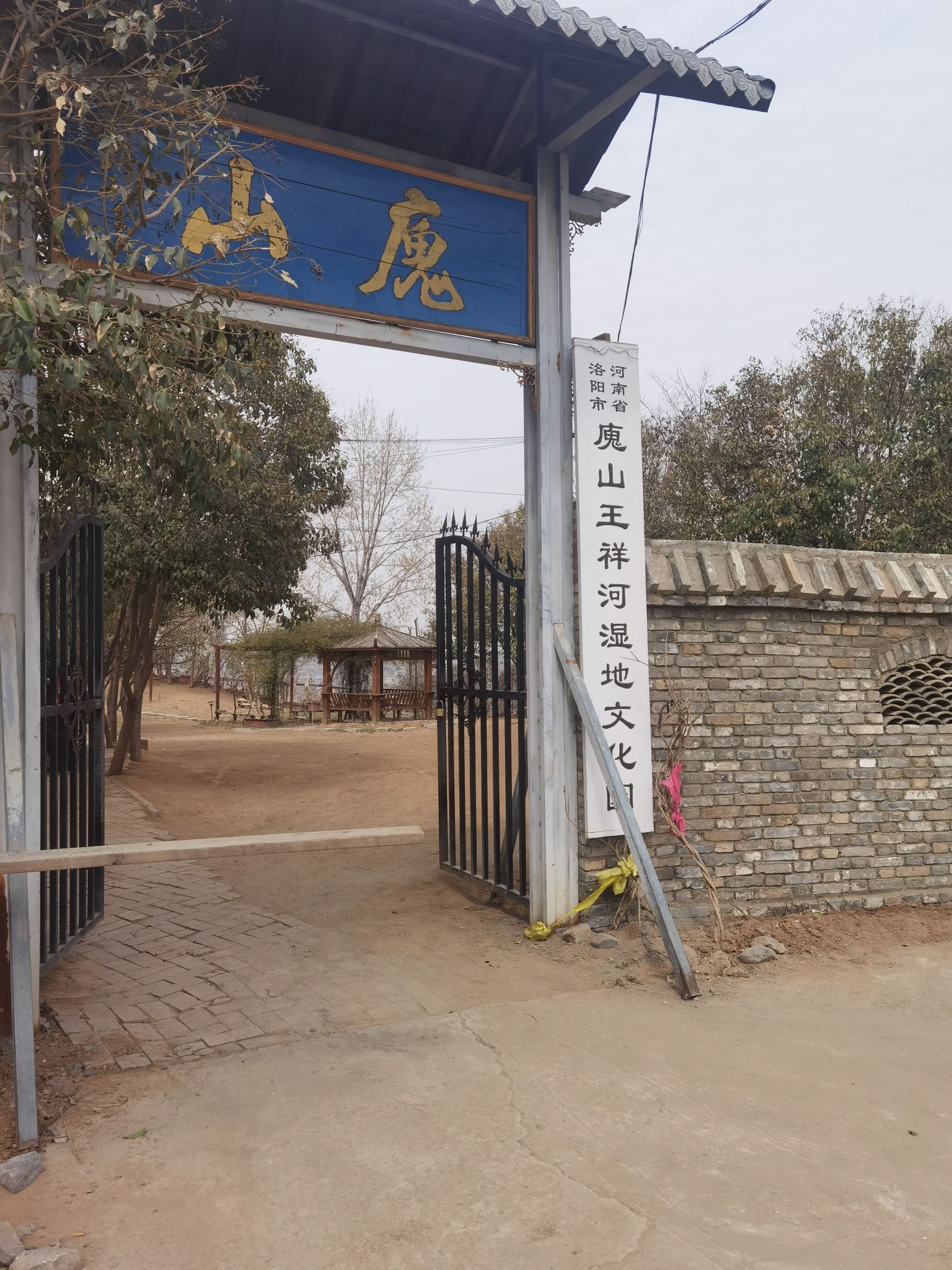 王祥河湿地文化园旅行图片 3
