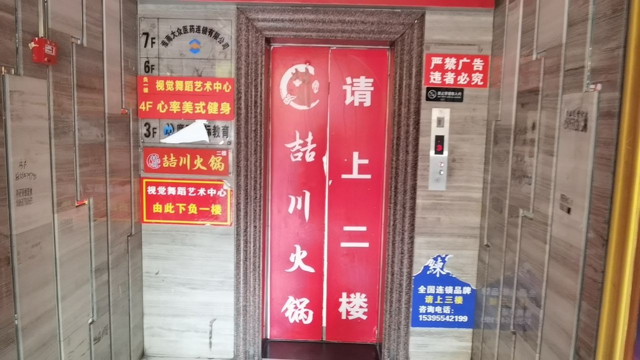 心率美式健身