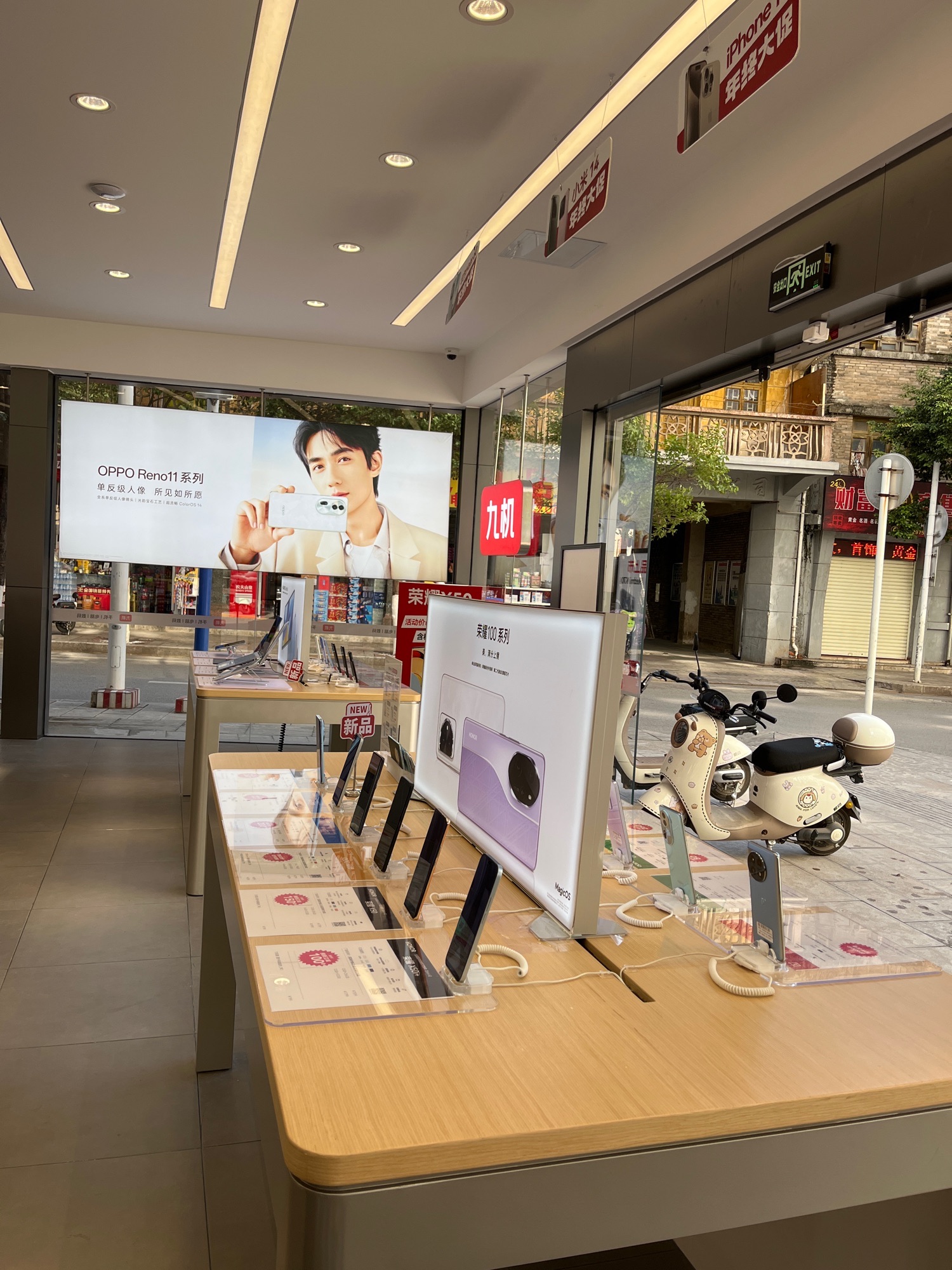 九机·手机电脑数码(江川店)