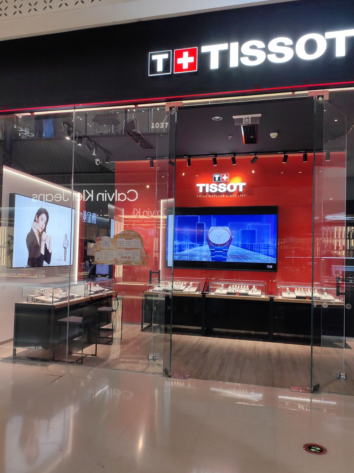 TISSOT 天梭表(浦西万达专卖店含授权天梭维修站)