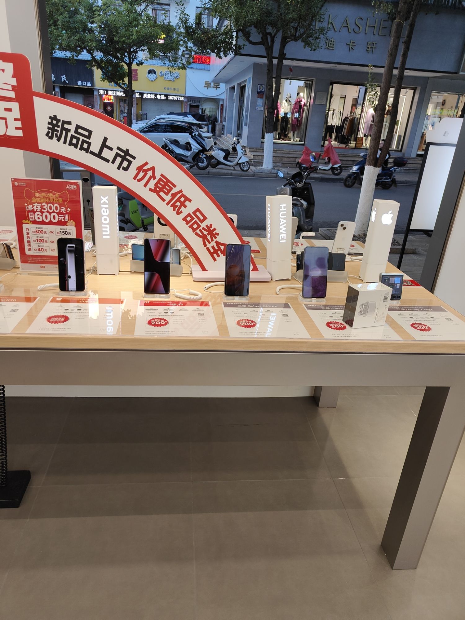 九机·手机电脑数码(澄江店)