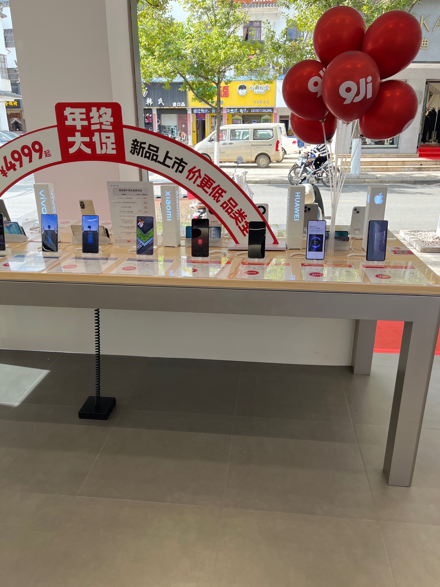 九机·手机电脑数码(澄江店)