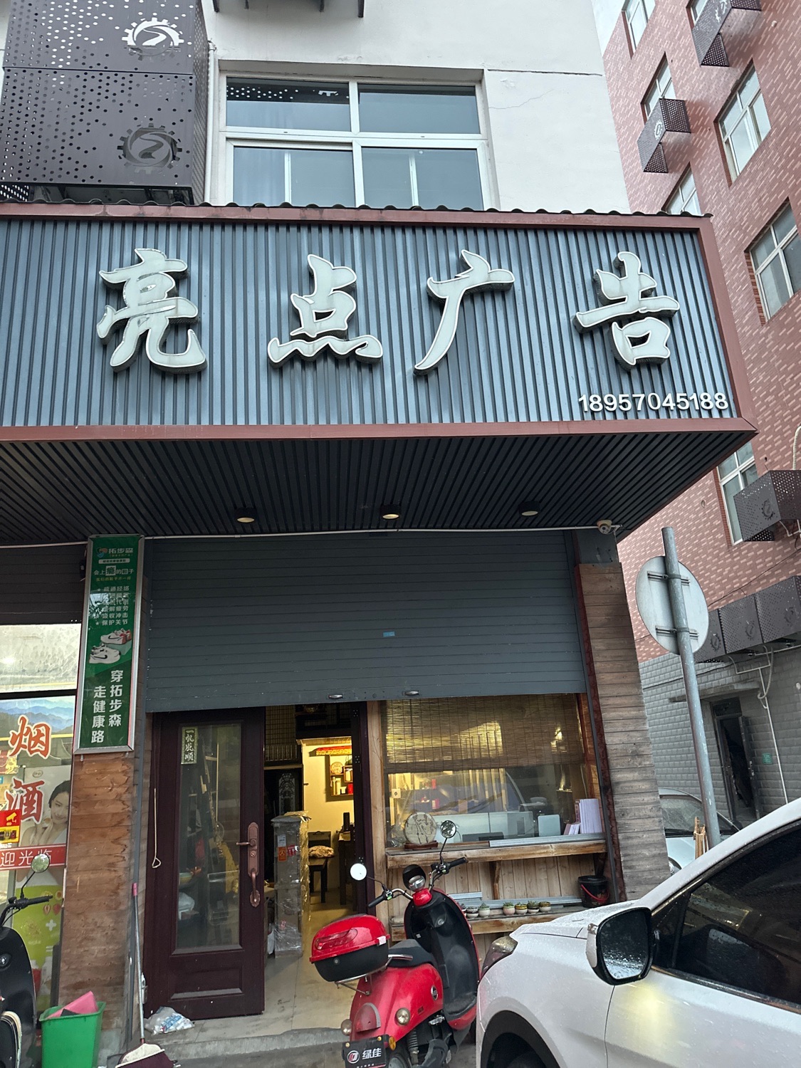 亮点广告