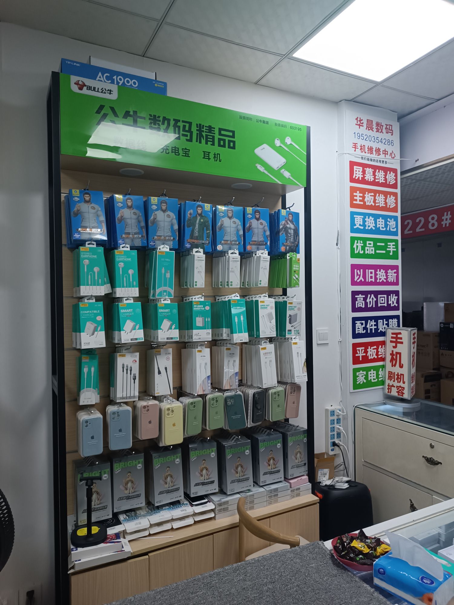 华晨数码手机维修回收