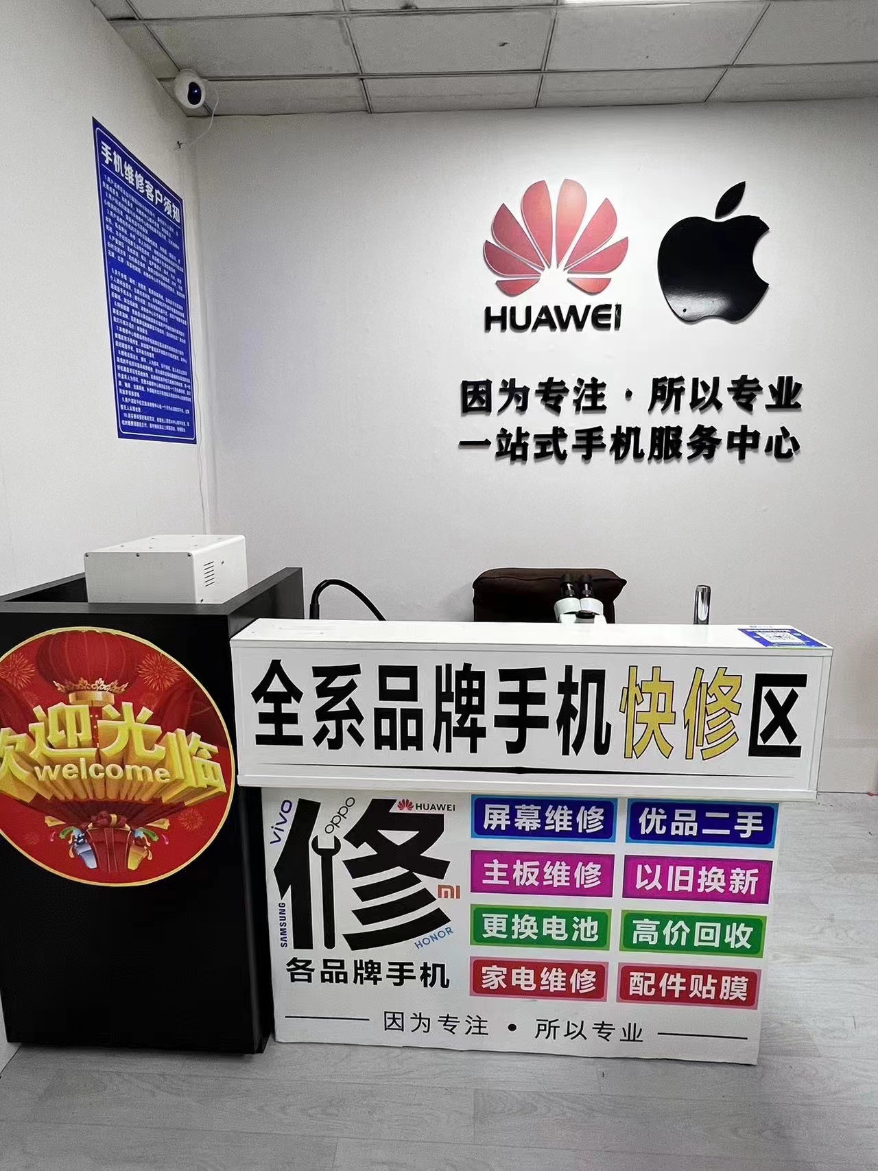 华晨数码手机维修回收