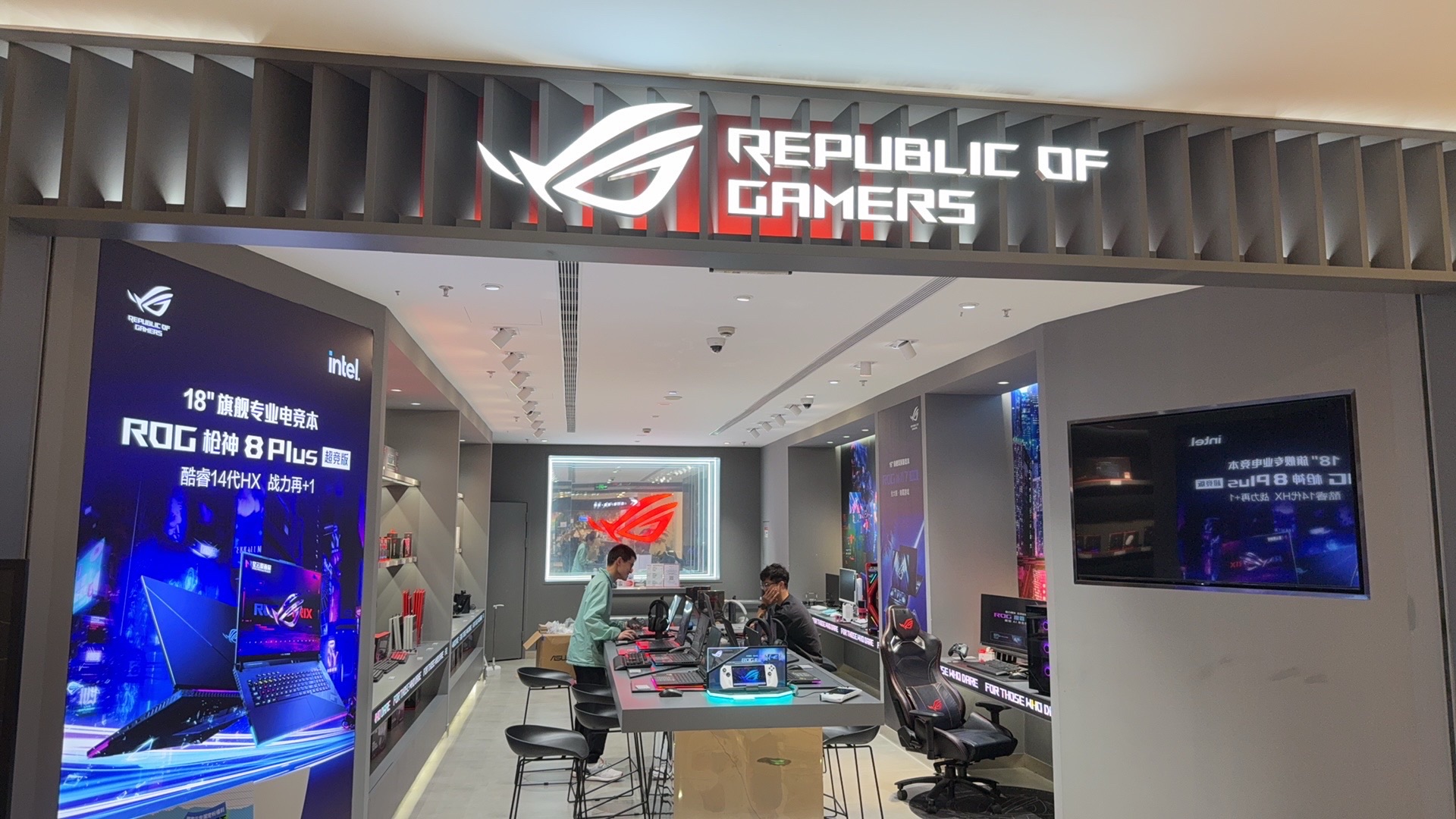ROG绍兴大悦城(绍兴总店)