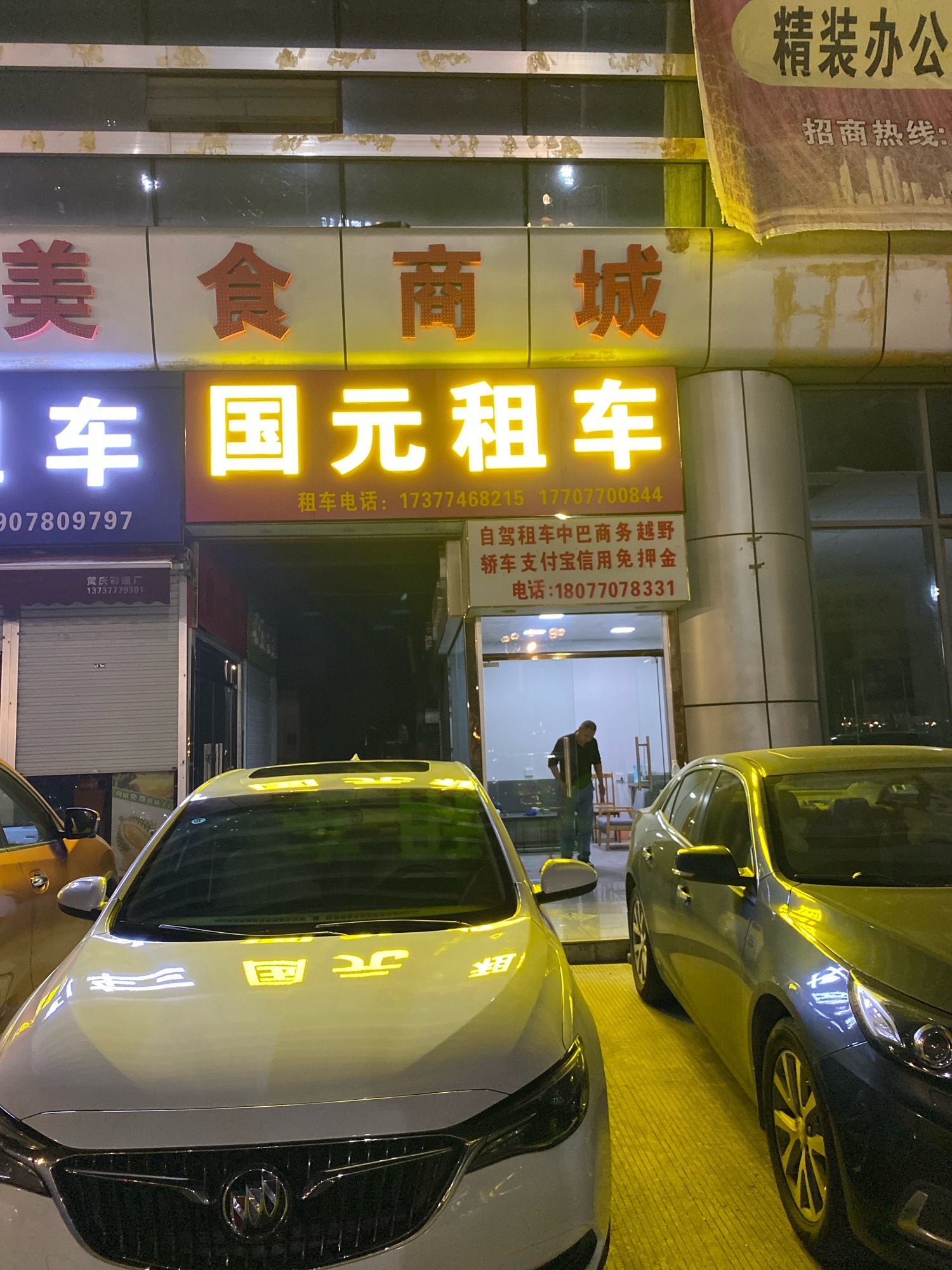 国元租车