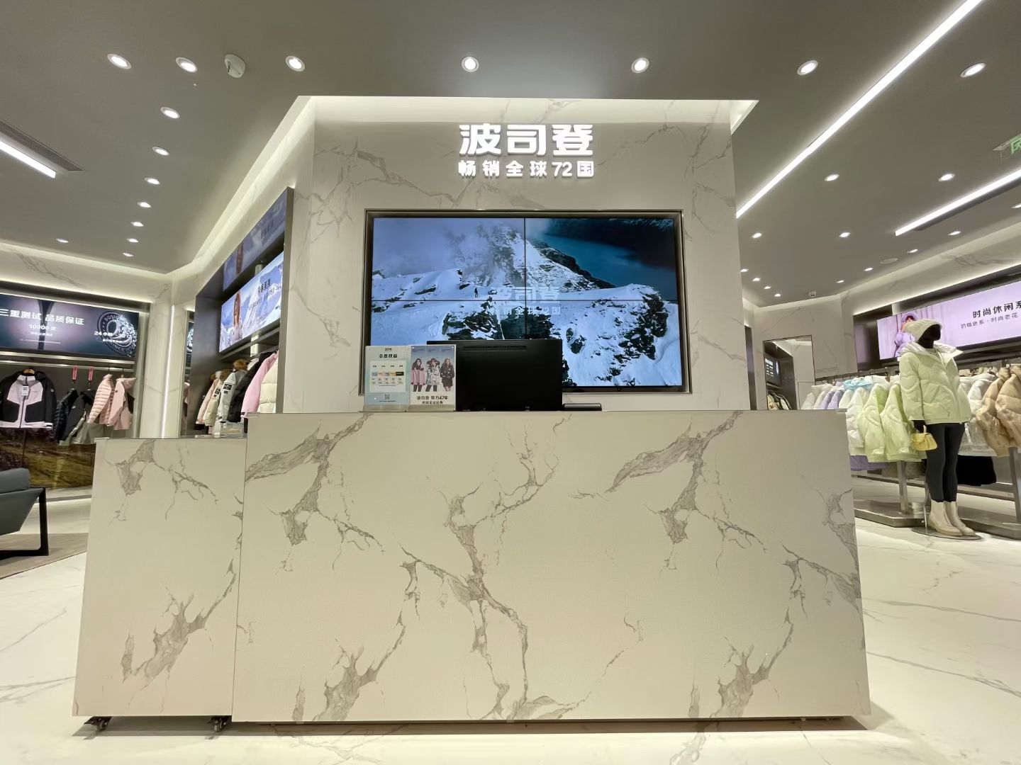 波司登(交通路旗舰店)