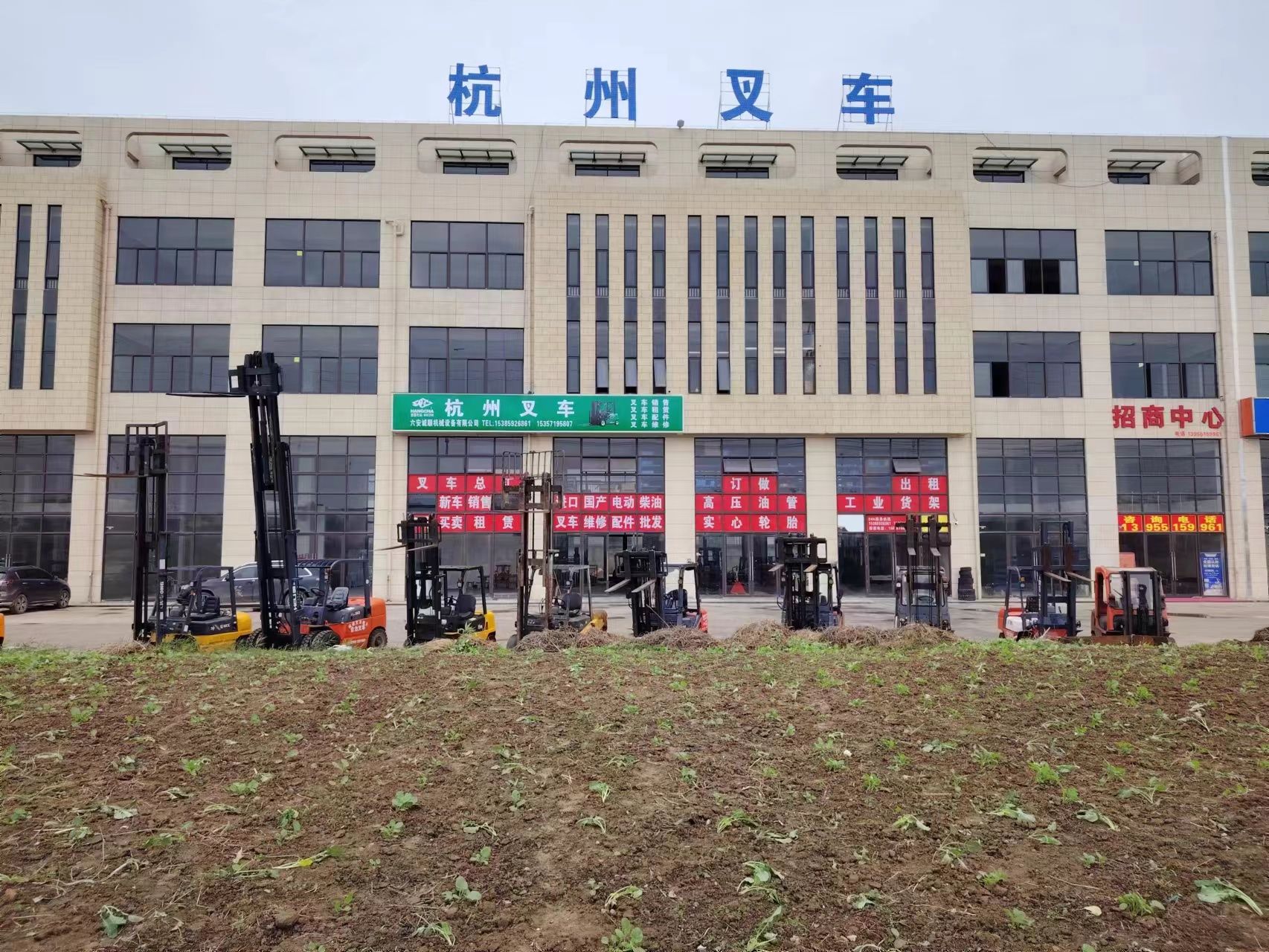 杭州叉车六安诚顺机械设备有限公司