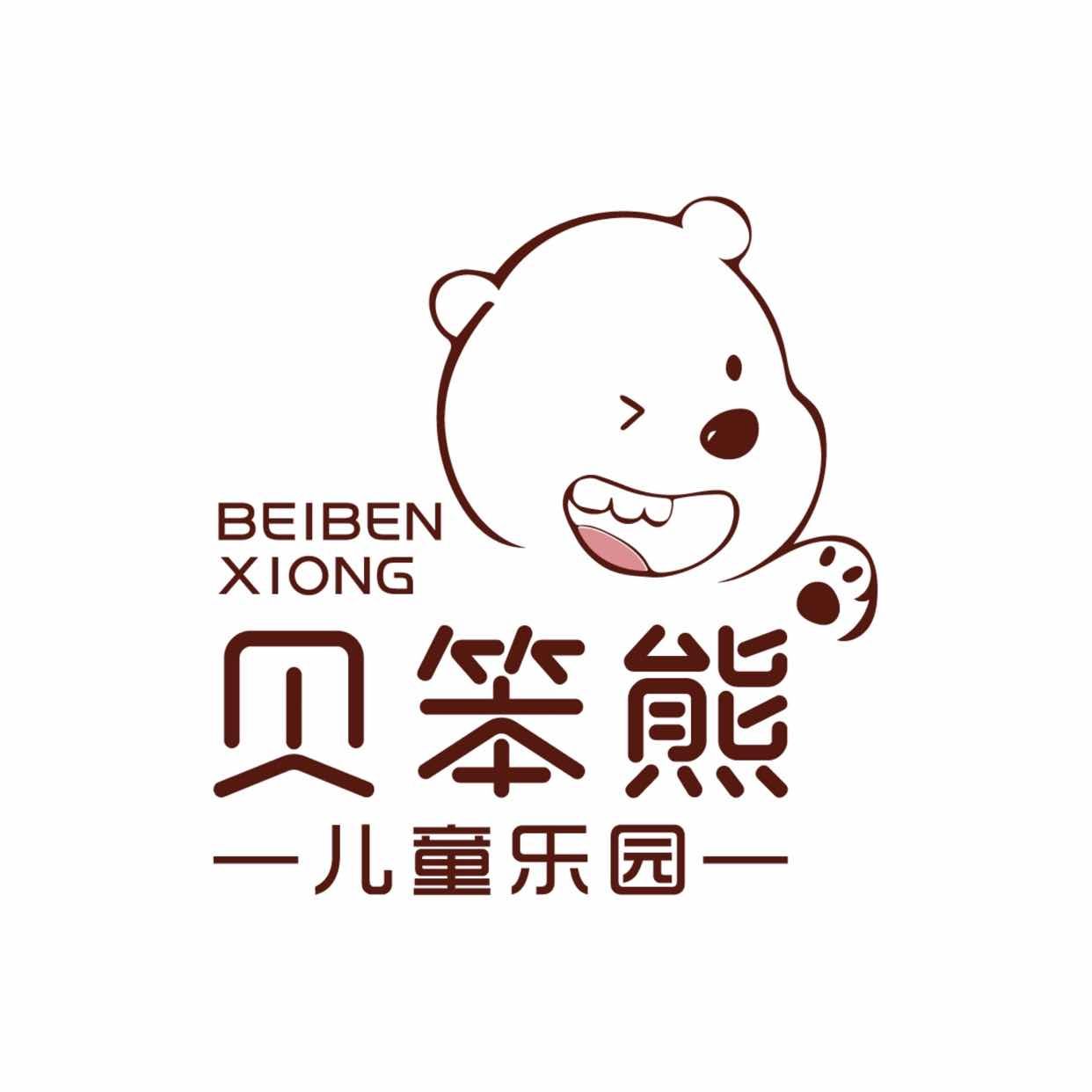 场地封面-贝笨熊欢乐汇(中航城市广场店)