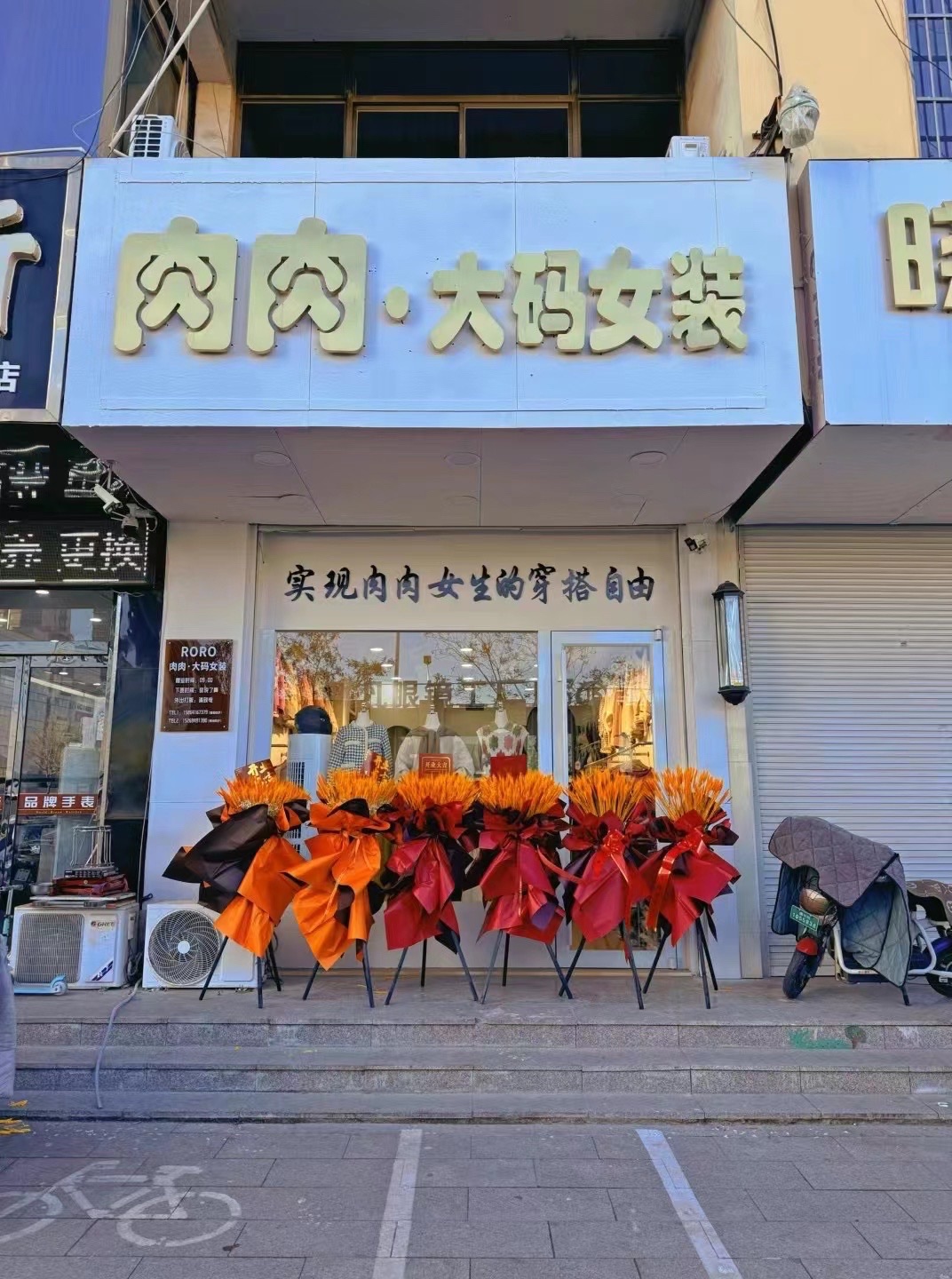 肉肉大码女装(城隍庙商城店)