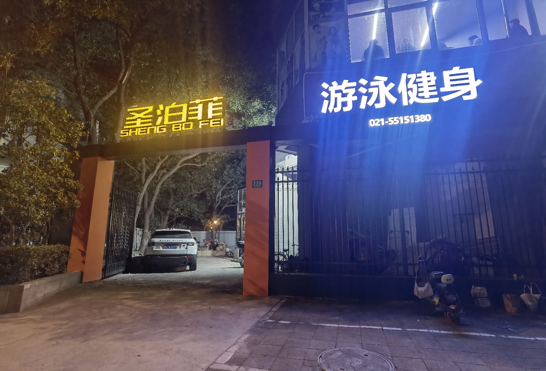 场地封面-上海圣泊菲游泳健身俱乐部