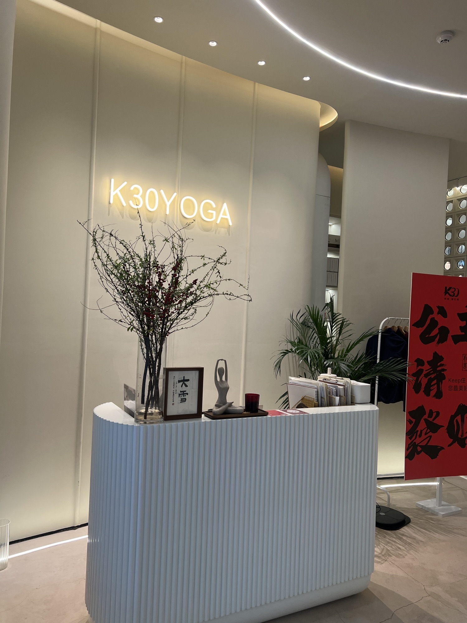 场地封面-K30瑜伽·普拉提(中怡店)