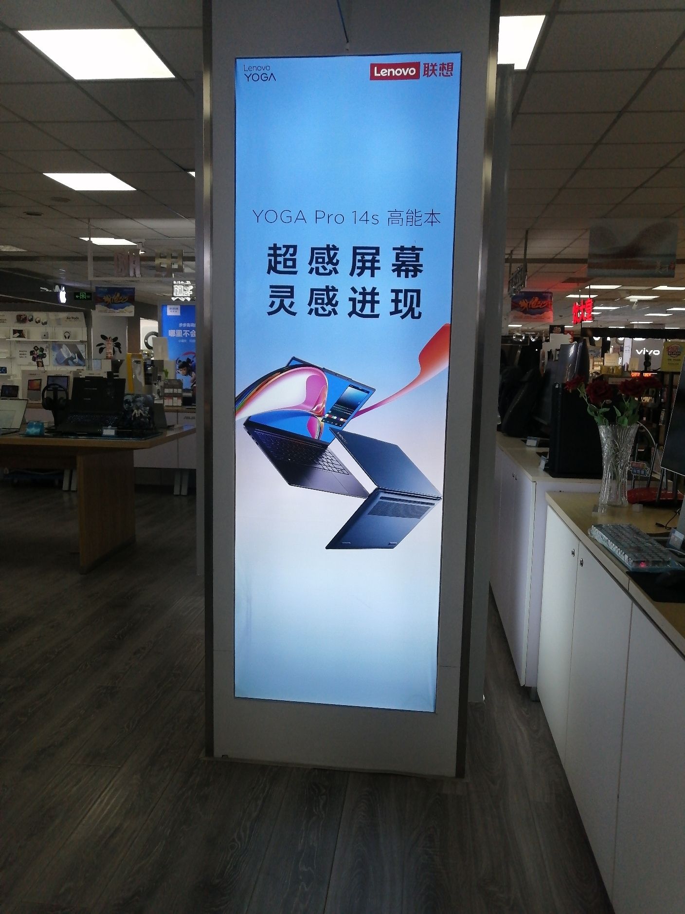 联想体验店(红悦广场-国补)