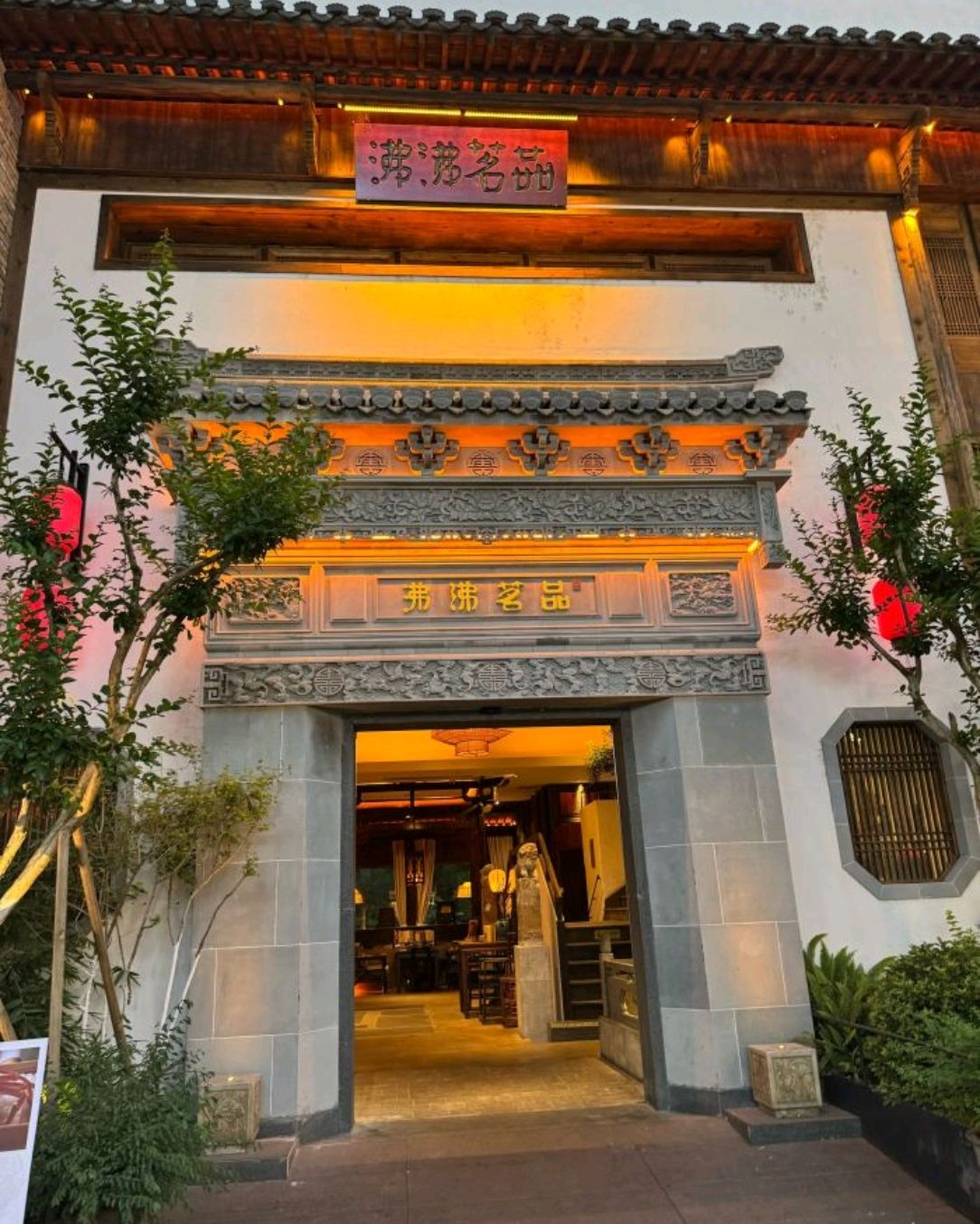 沸沸茗品(洋湖店)