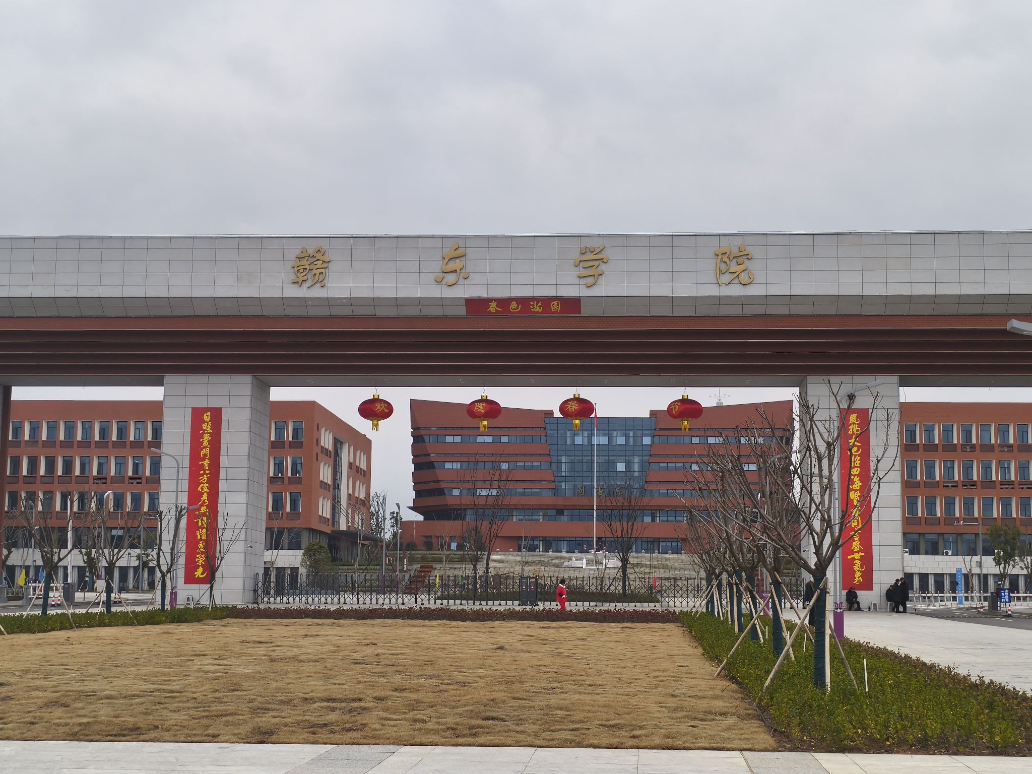 赣东学院