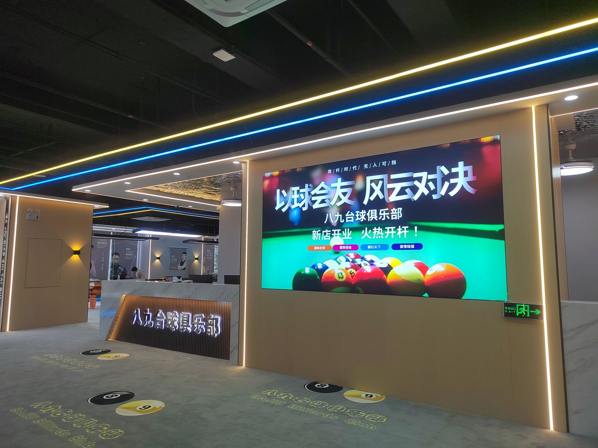 场地封面-八九乔氏台球棋牌俱乐部