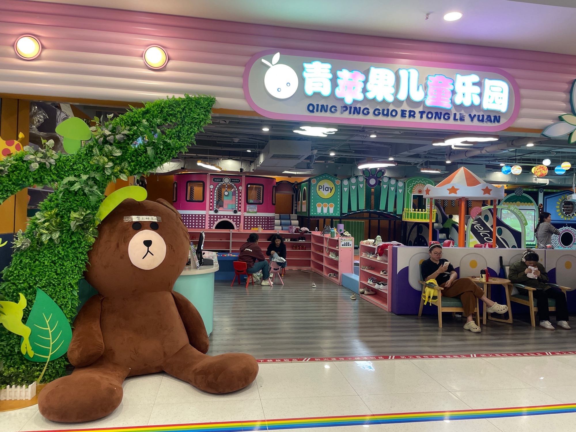 场地封面-青苹果儿童乐园(紫金生活广场店)