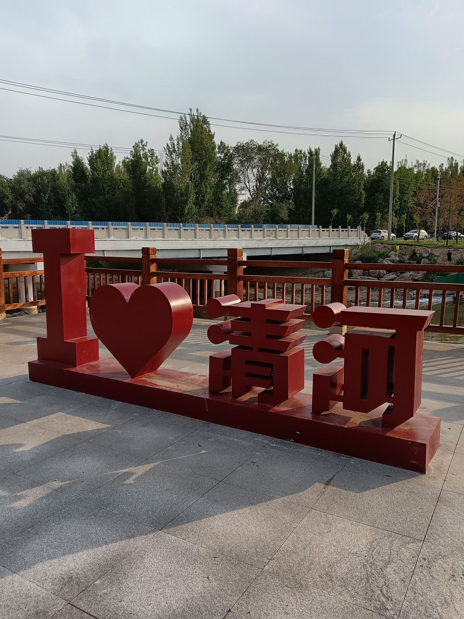 城南湿地旅行图片 3