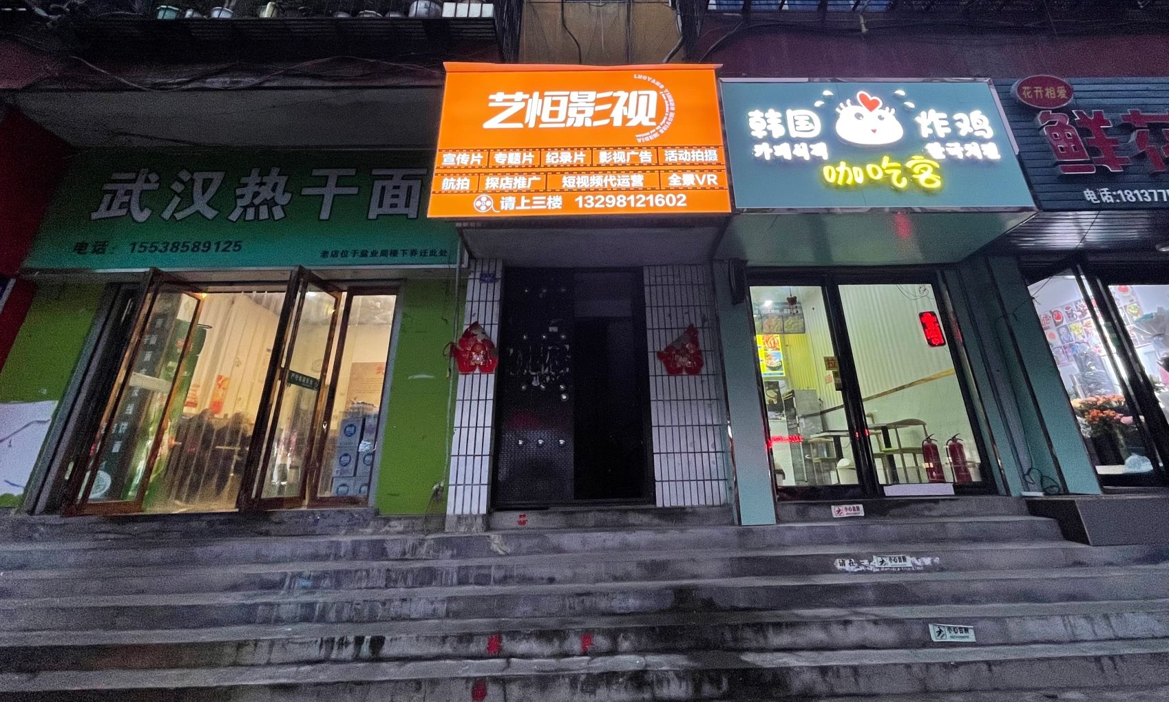 艺恒影视传媒
