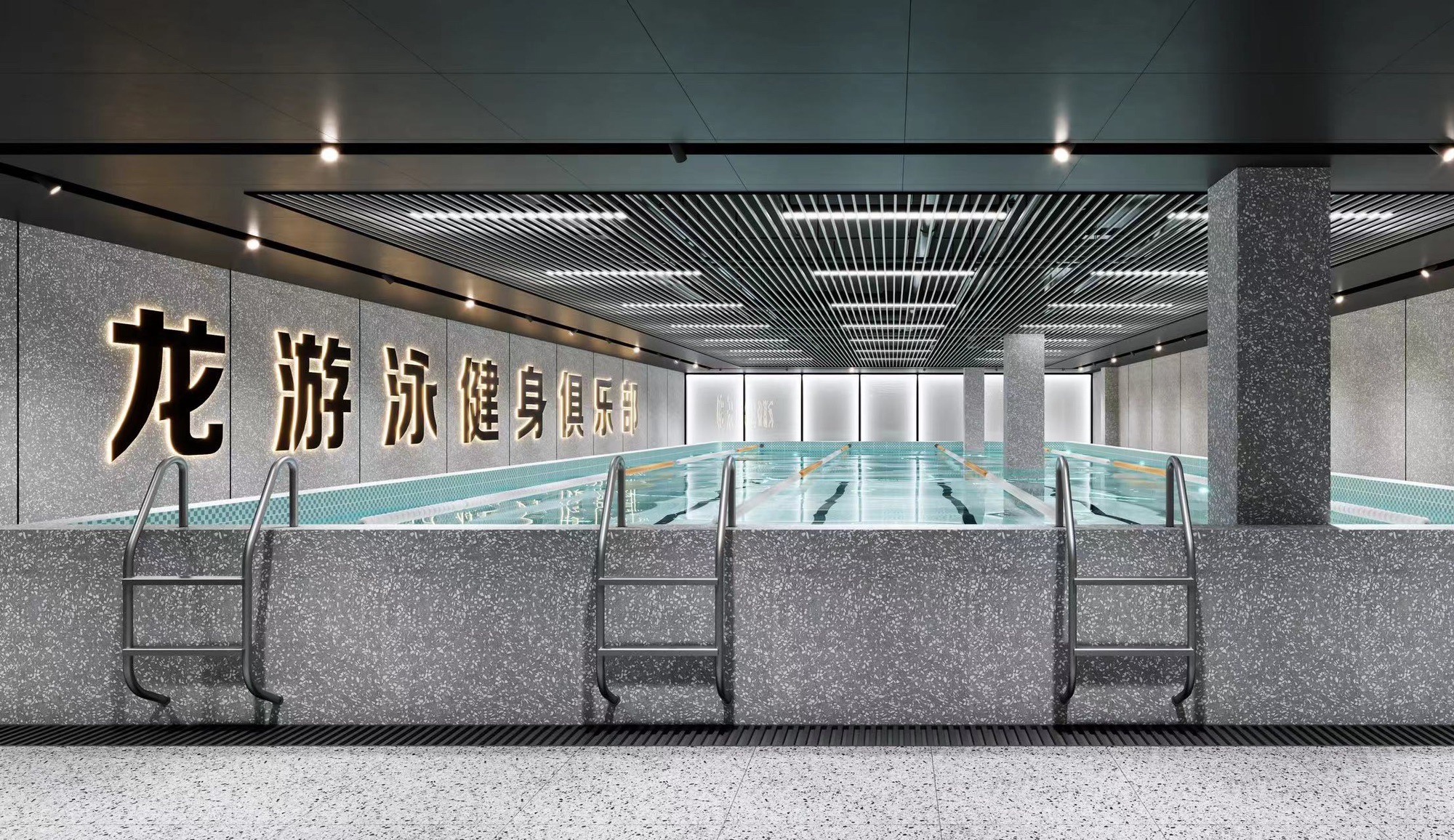 龙游泳健身俱乐部(中劲中汇商业中心店)