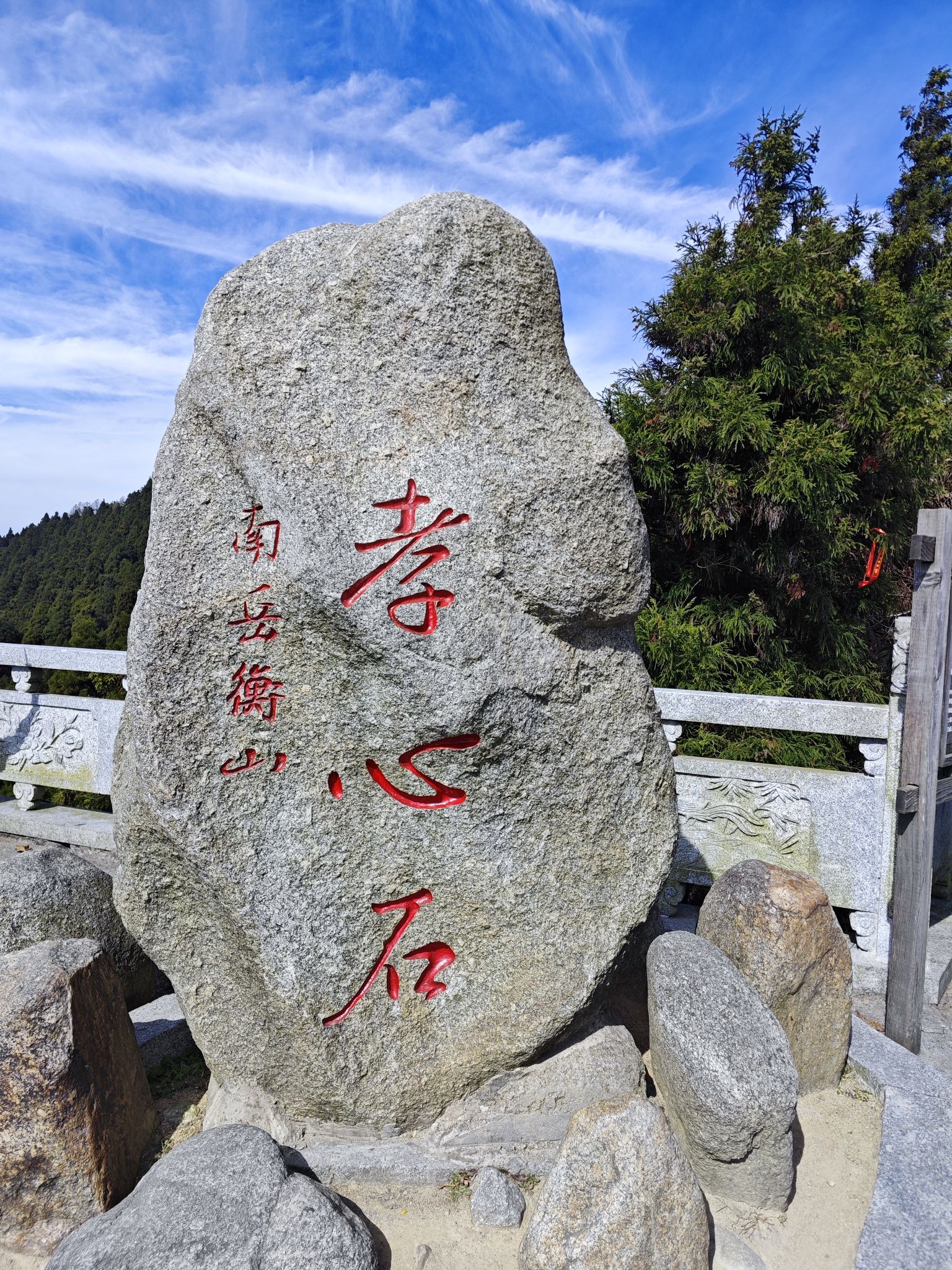 孝心石旅行图片 1