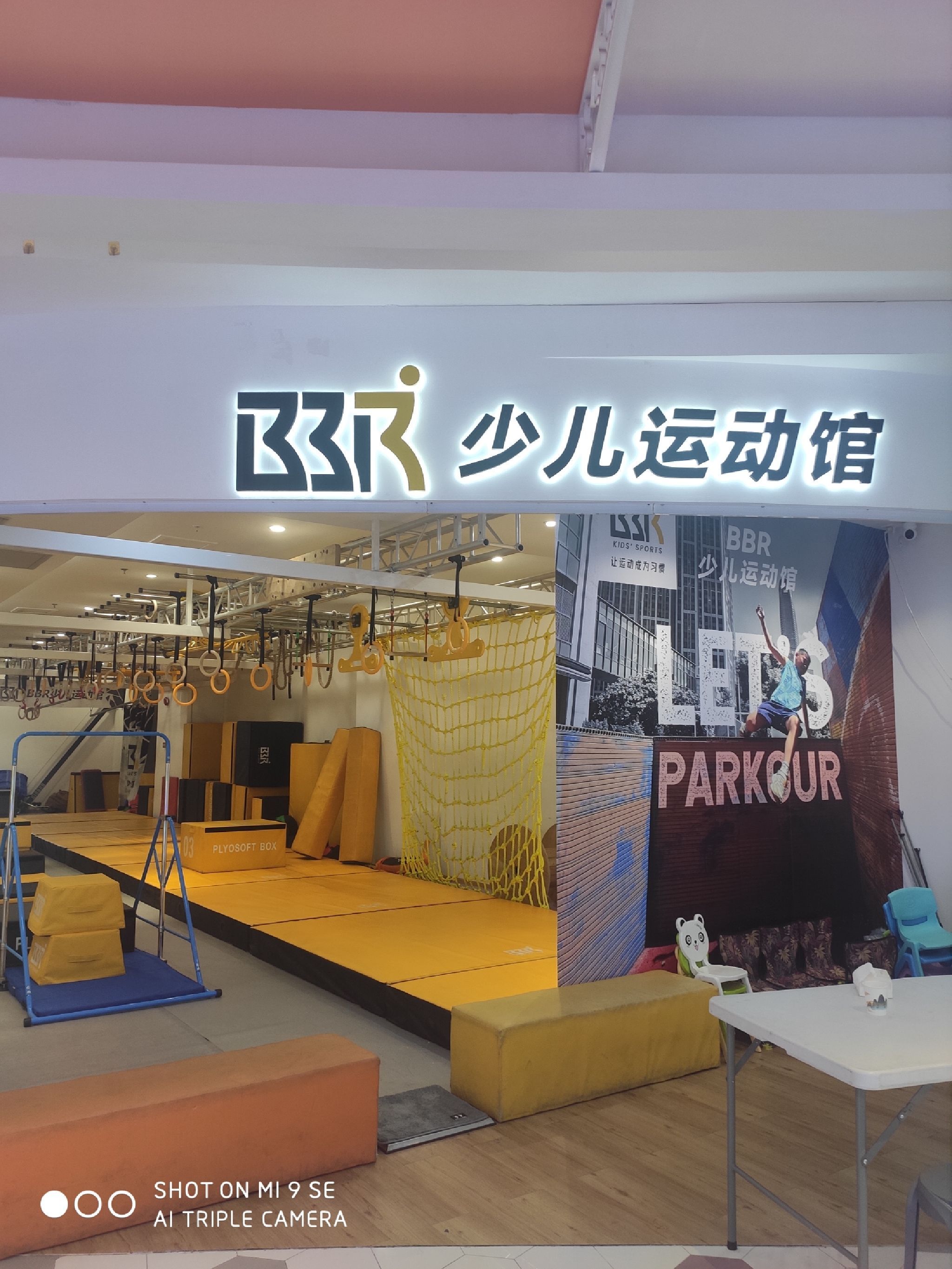场地封面-BRR少儿运动馆(六元素校区)