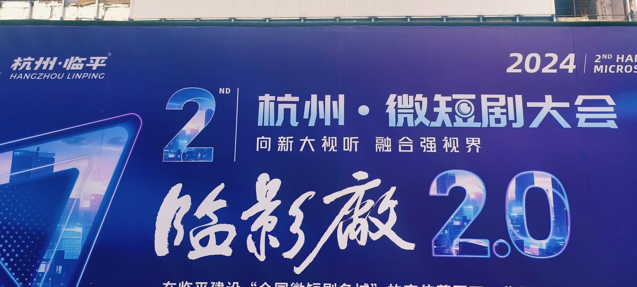 临影厂影视拍摄基地