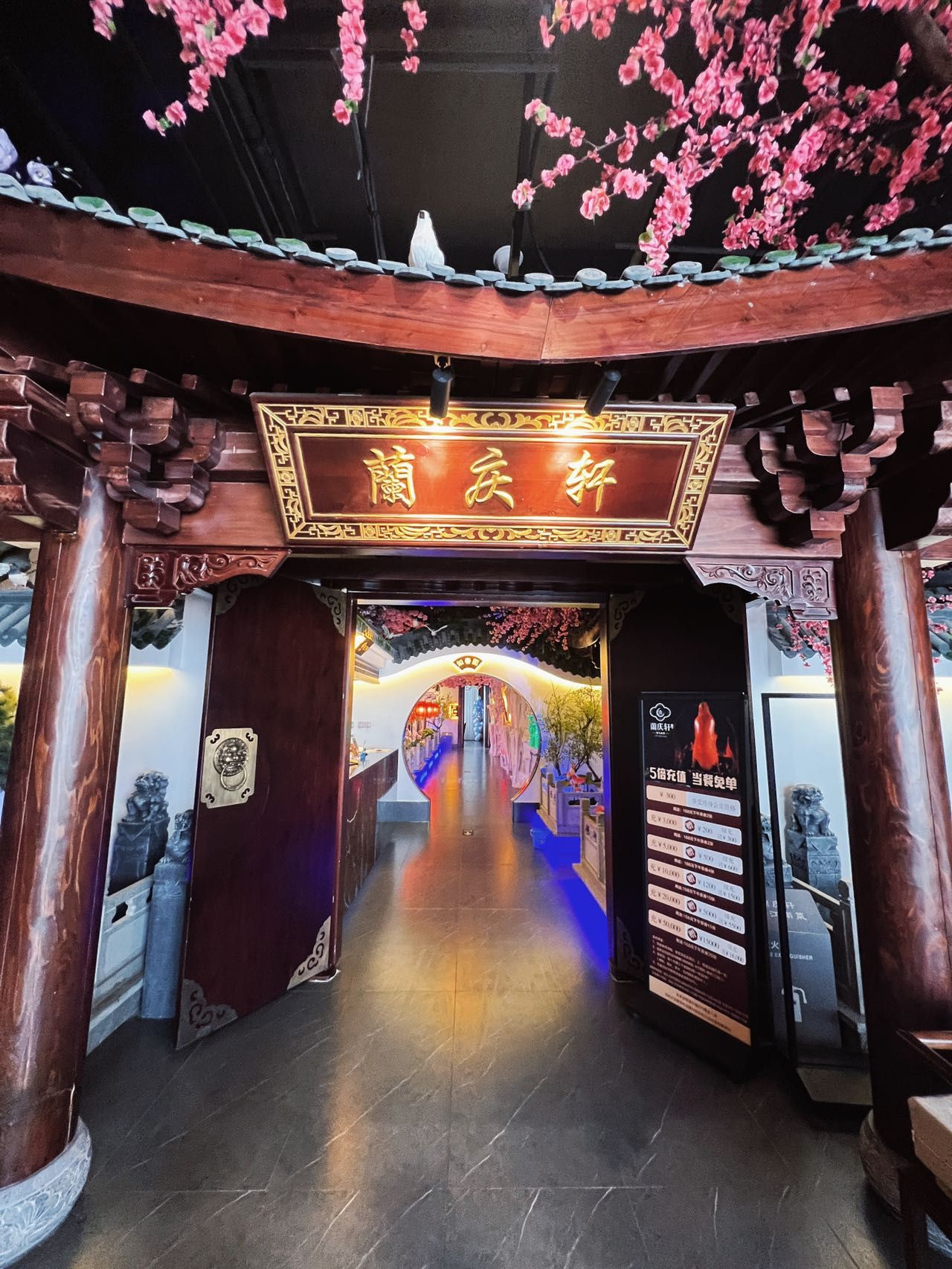 蘭庆轩·品宴·淮扬菜·北京烤鸭(青年路店)
