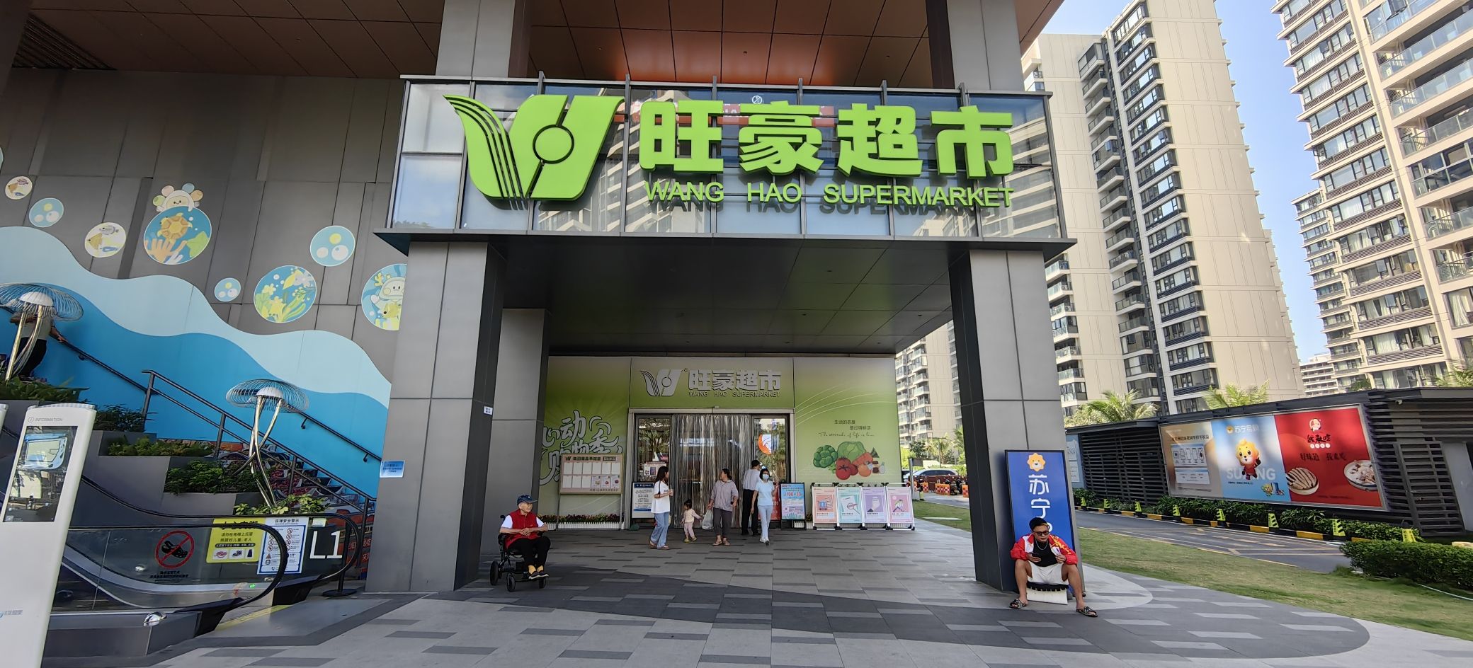 旺豪超市(崖州招商花园里店)