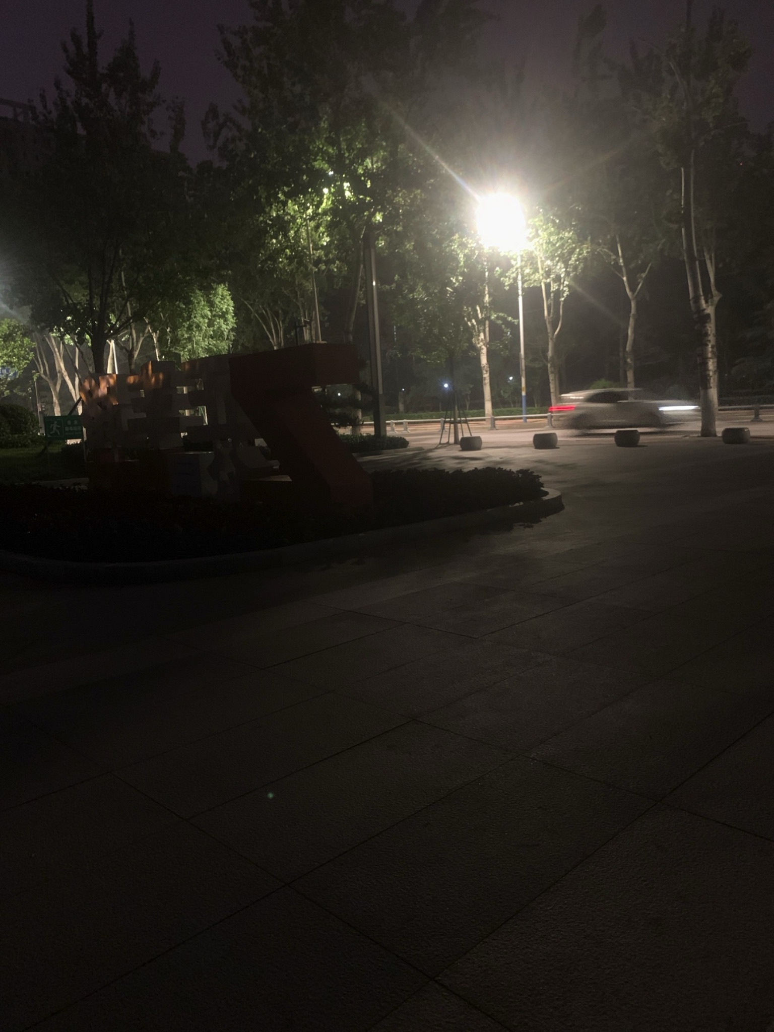 正丰路公园旅行图片 1