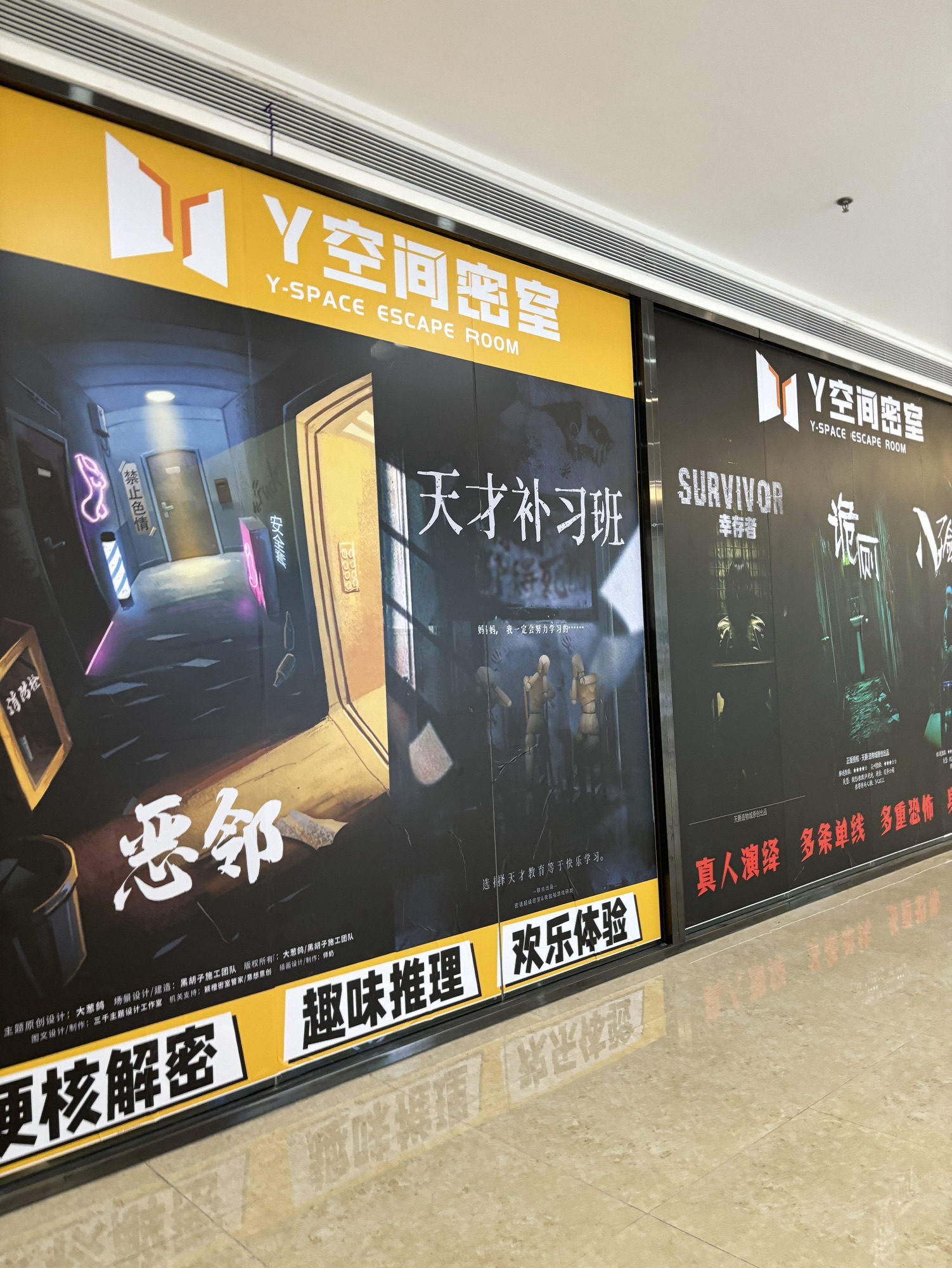 场地封面-Y空间沉浸式密室(U·ONE优城店)